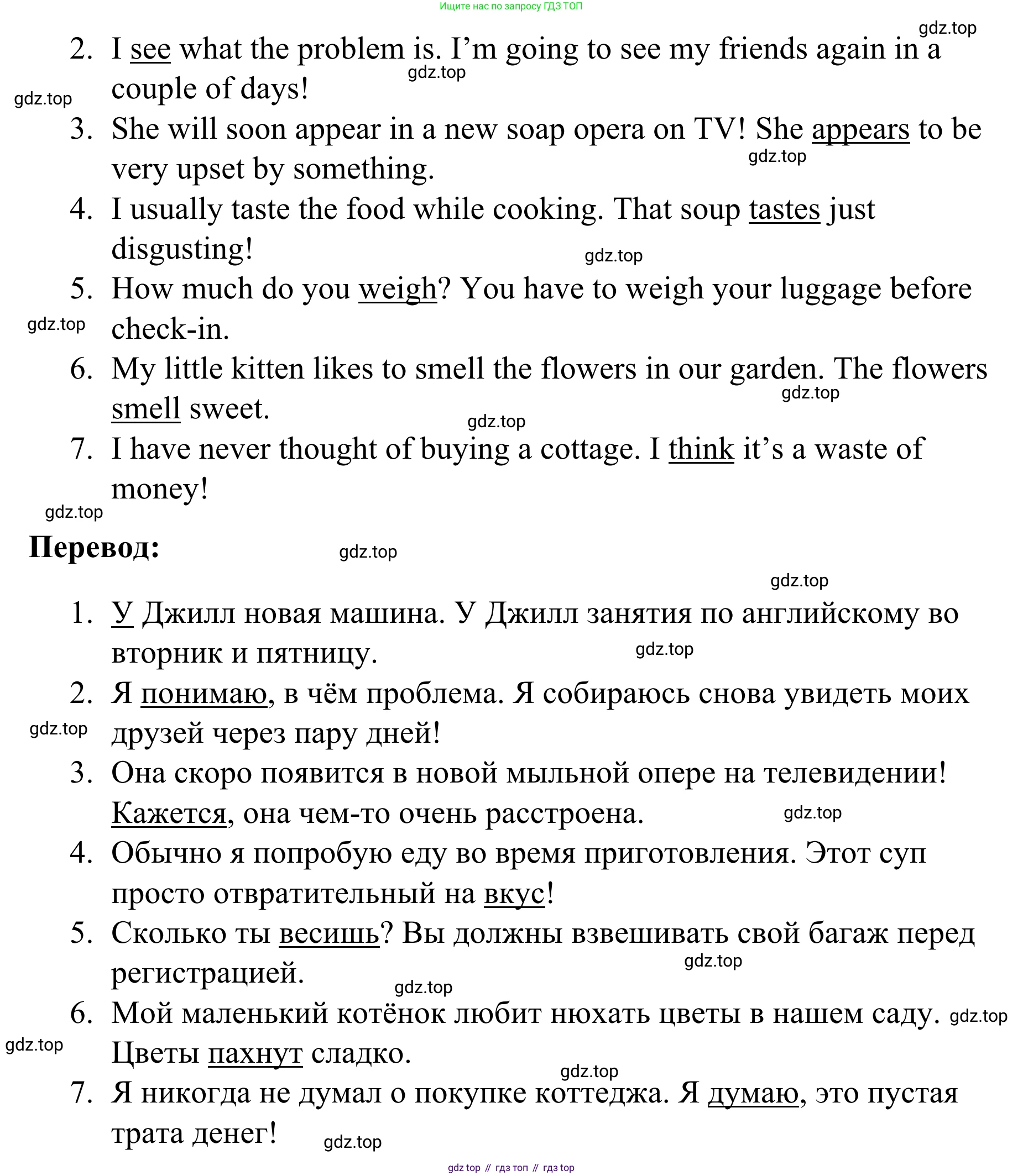 Английский язык (english), 7 класс Тренировочные упражнения в формате ОГЭ (ГИА), авторы: Комиссаров Константин Вячеславович, Кирдяева Ольга Ивановна, издательство Просвещение, Москва, 2019, белого цвета, страница 8, номер 5, Решение 1 (2023-2027) (продолжение 2)