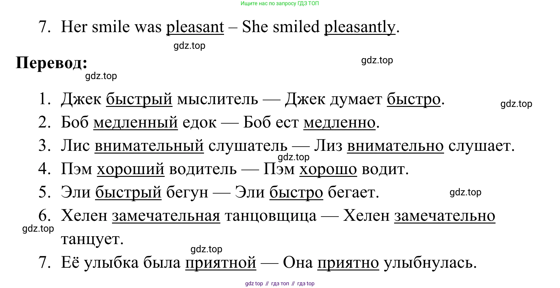 Английский язык (english), 7 класс Тренировочные упражнения в формате ОГЭ (ГИА), авторы: Комиссаров Константин Вячеславович, Кирдяева Ольга Ивановна, издательство Просвещение, Москва, 2019, белого цвета, страница 9, номер 6, Решение 1 (2023-2027) (продолжение 2)