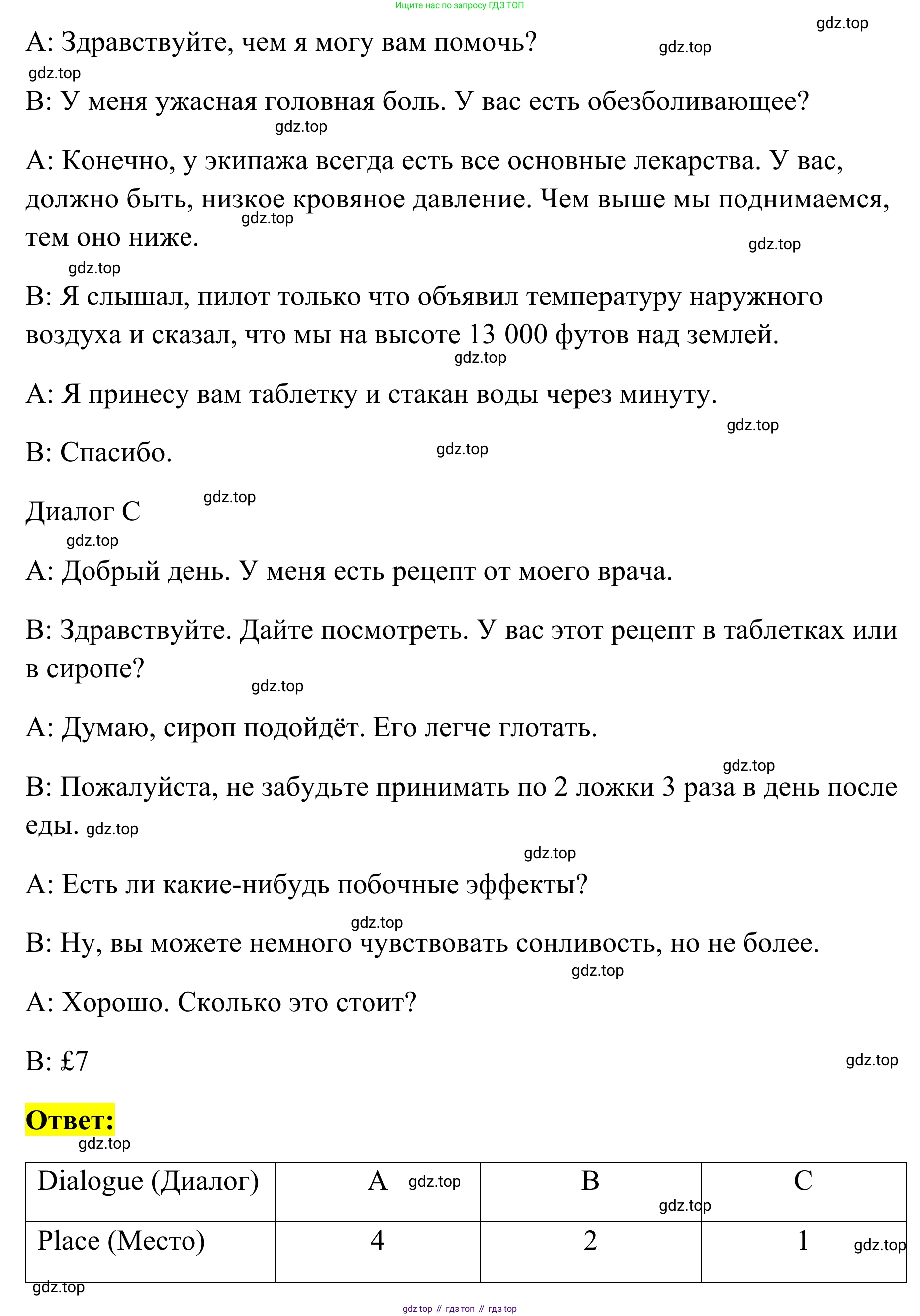 Английский язык (english), 7 класс Тренировочные упражнения в формате ОГЭ (ГИА), авторы: Комиссаров Константин Вячеславович, Кирдяева Ольга Ивановна, издательство Просвещение, Москва, 2019, белого цвета, страница 13, номер 1, Решение 1 (2023-2027) (продолжение 2)