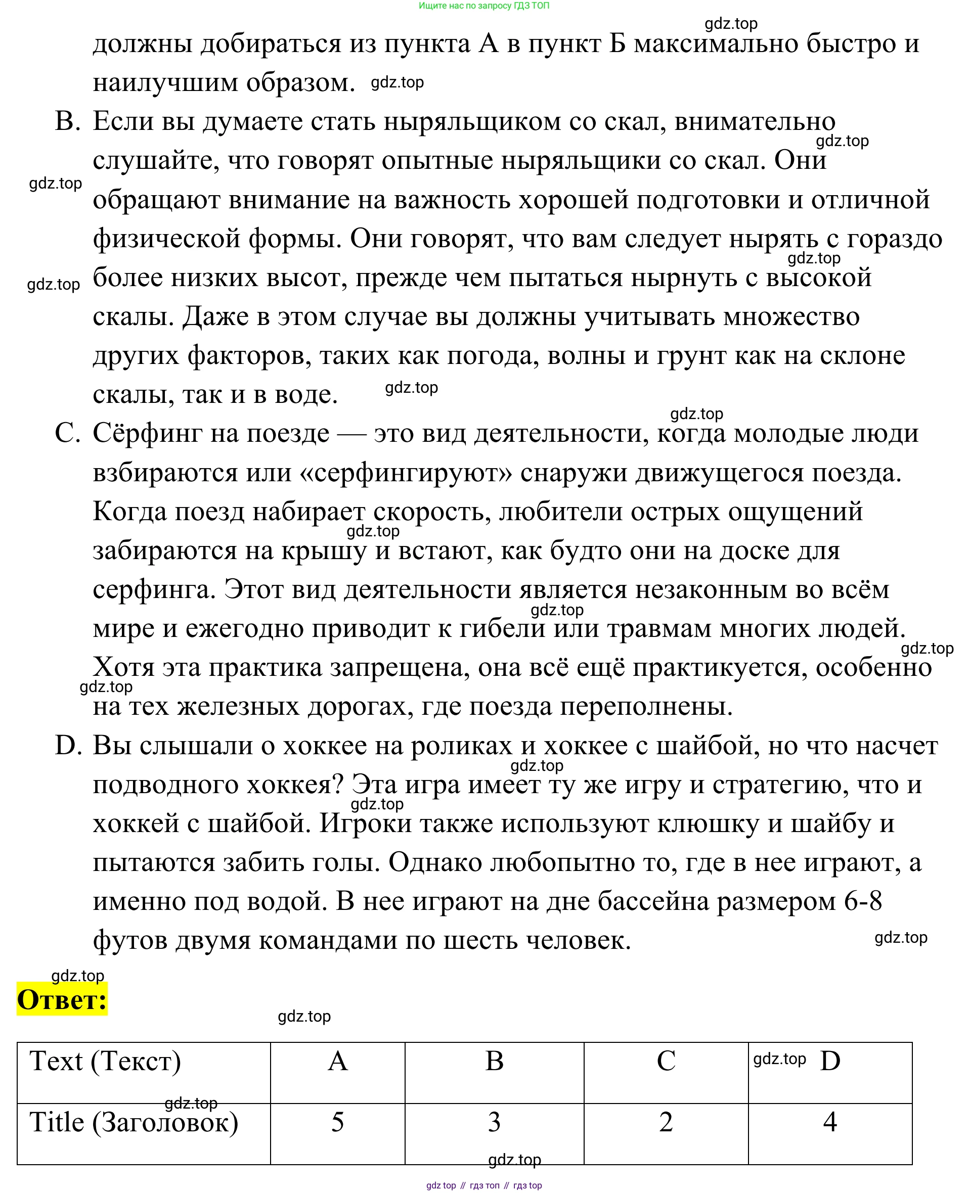 Английский язык (english), 7 класс Тренировочные упражнения в формате ОГЭ (ГИА), авторы: Комиссаров Константин Вячеславович, Кирдяева Ольга Ивановна, издательство Просвещение, Москва, 2019, белого цвета, страница 15, номер 3, Решение 1 (2023-2027) (продолжение 2)