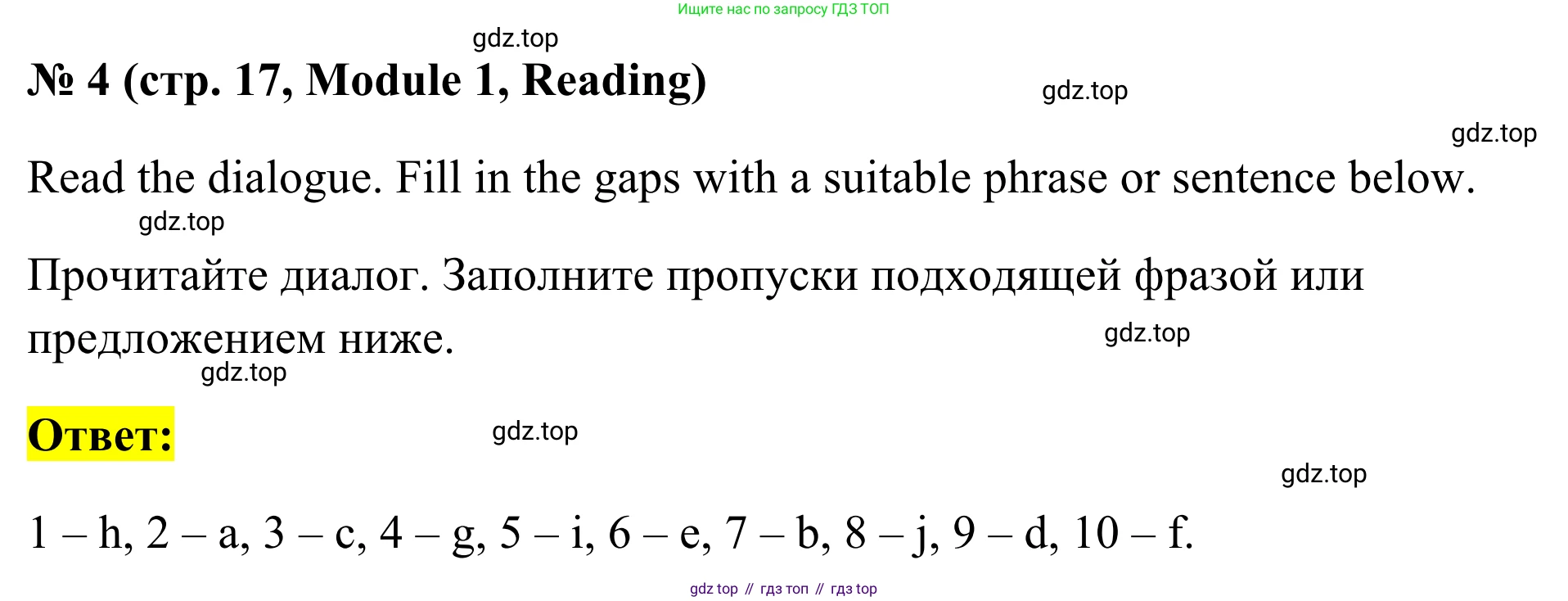 Английский язык (english), 7 класс Тренировочные упражнения в формате ОГЭ (ГИА), авторы: Комиссаров Константин Вячеславович, Кирдяева Ольга Ивановна, издательство Просвещение, Москва, 2019, белого цвета, страница 17, номер 4, Решение 1 (2023-2027)