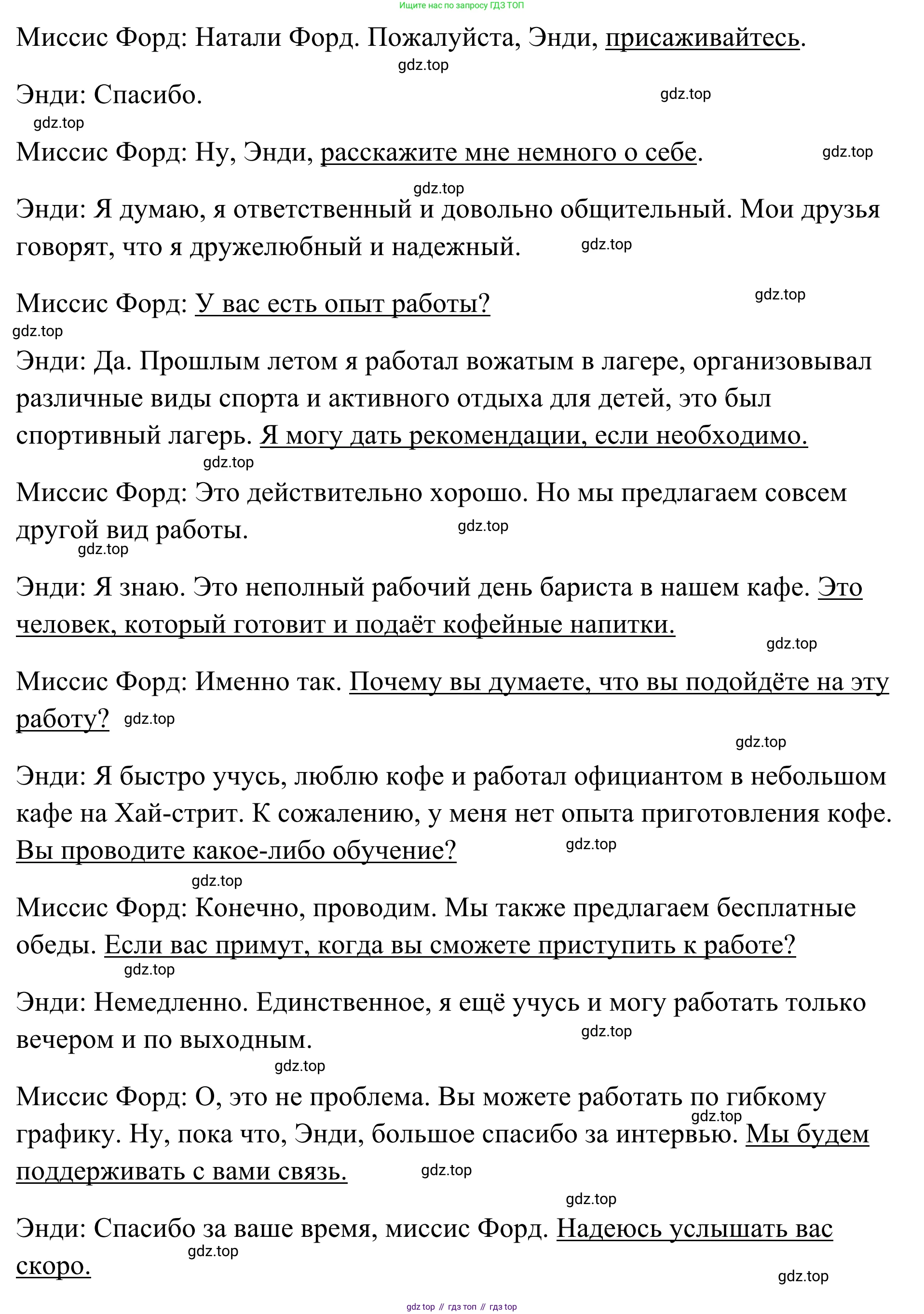 Английский язык (english), 7 класс Тренировочные упражнения в формате ОГЭ (ГИА), авторы: Комиссаров Константин Вячеславович, Кирдяева Ольга Ивановна, издательство Просвещение, Москва, 2019, белого цвета, страница 17, номер 4, Решение 1 (2023-2027) (продолжение 3)