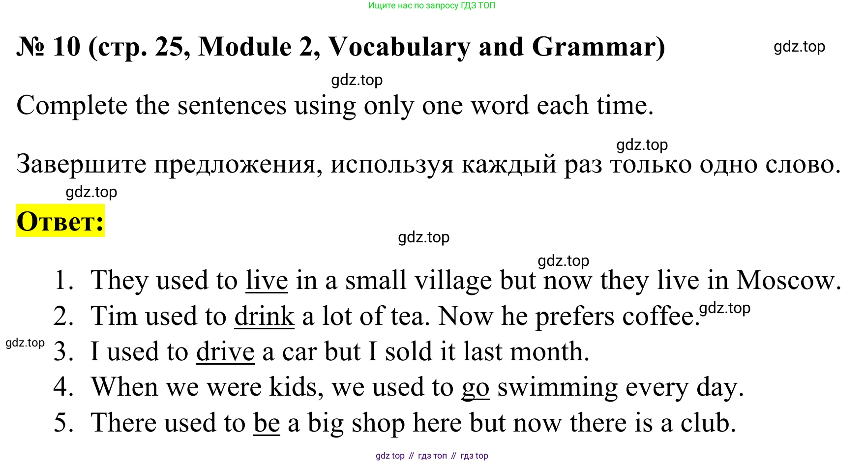 Английский язык (english), 7 класс Тренировочные упражнения в формате ОГЭ (ГИА), авторы: Комиссаров Константин Вячеславович, Кирдяева Ольга Ивановна, издательство Просвещение, Москва, 2019, белого цвета, страница 25, номер 10, Решение 1 (2023-2027)