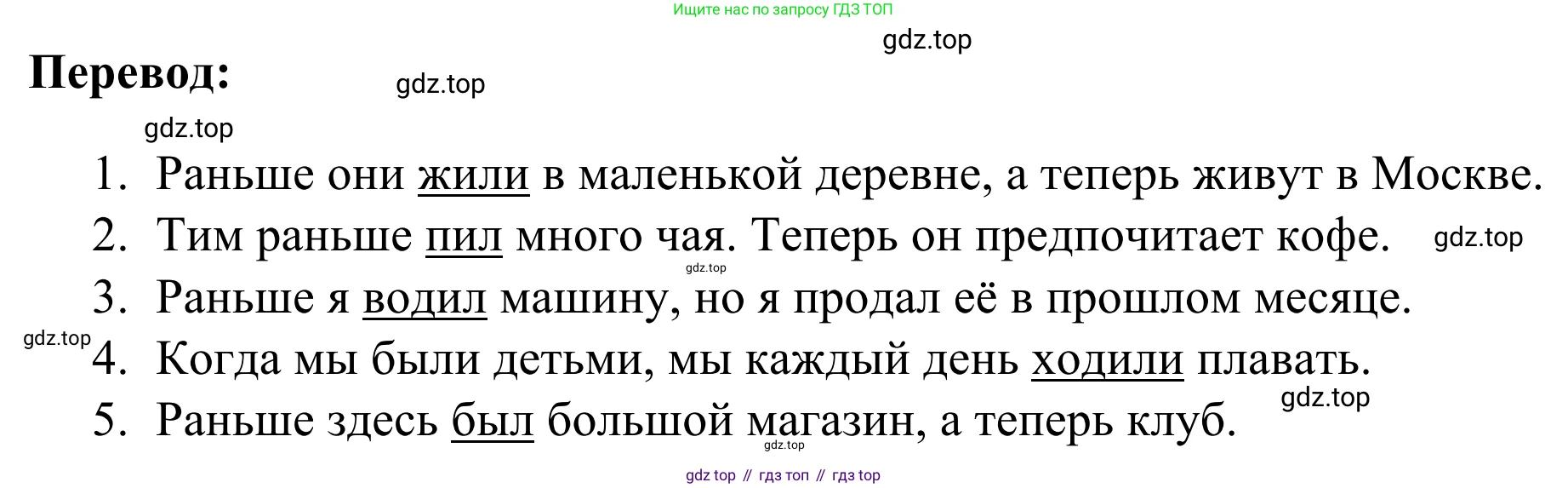 Английский язык (english), 7 класс Тренировочные упражнения в формате ОГЭ (ГИА), авторы: Комиссаров Константин Вячеславович, Кирдяева Ольга Ивановна, издательство Просвещение, Москва, 2019, белого цвета, страница 25, номер 10, Решение 1 (2023-2027) (продолжение 2)