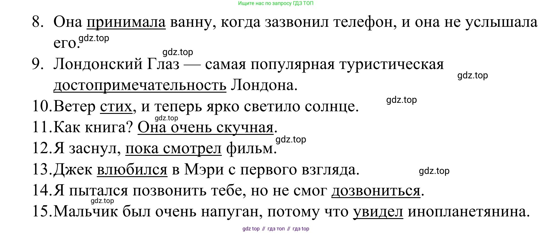 Английский язык (english), 7 класс Тренировочные упражнения в формате ОГЭ (ГИА), авторы: Комиссаров Константин Вячеславович, Кирдяева Ольга Ивановна, издательство Просвещение, Москва, 2019, белого цвета, страница 25, номер 11, Решение 1 (2023-2027) (продолжение 2)