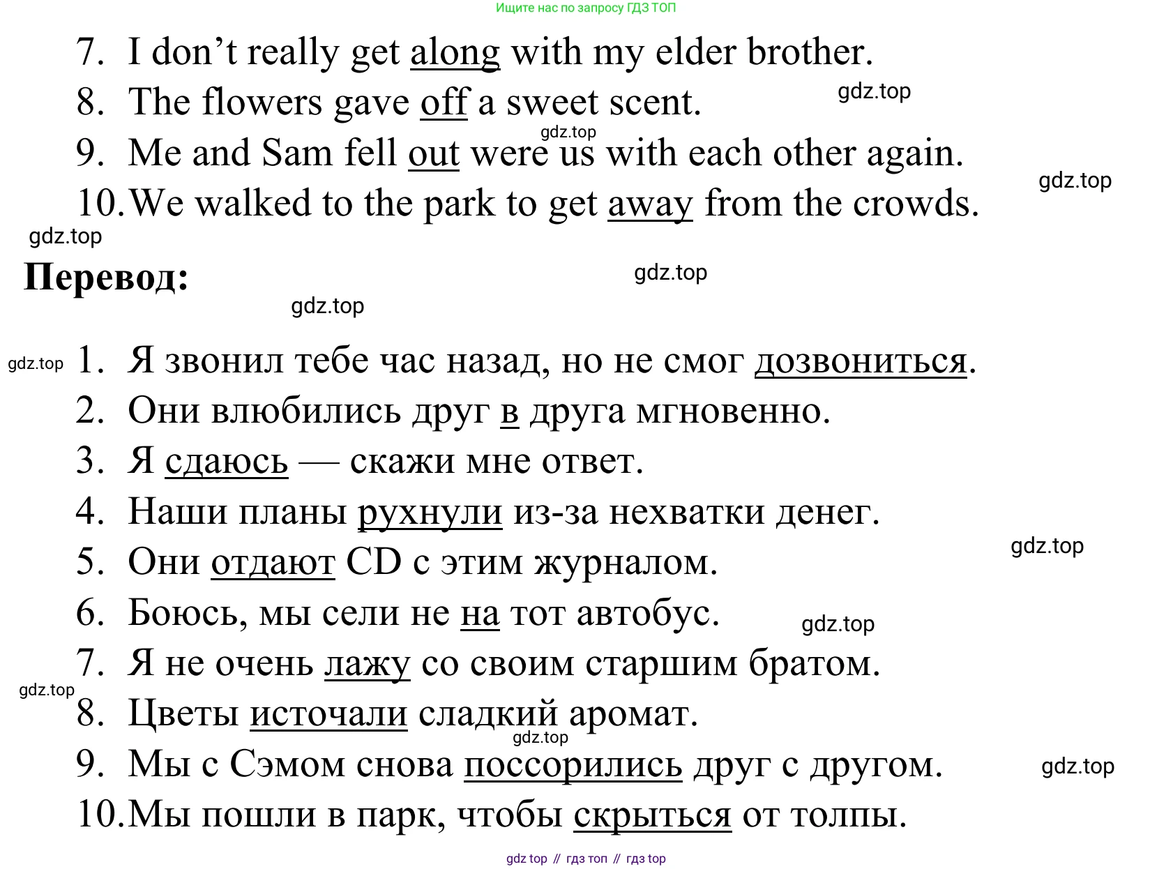 Английский язык (english), 7 класс Тренировочные упражнения в формате ОГЭ (ГИА), авторы: Комиссаров Константин Вячеславович, Кирдяева Ольга Ивановна, издательство Просвещение, Москва, 2019, белого цвета, страница 20, номер 2, Решение 1 (2023-2027) (продолжение 2)