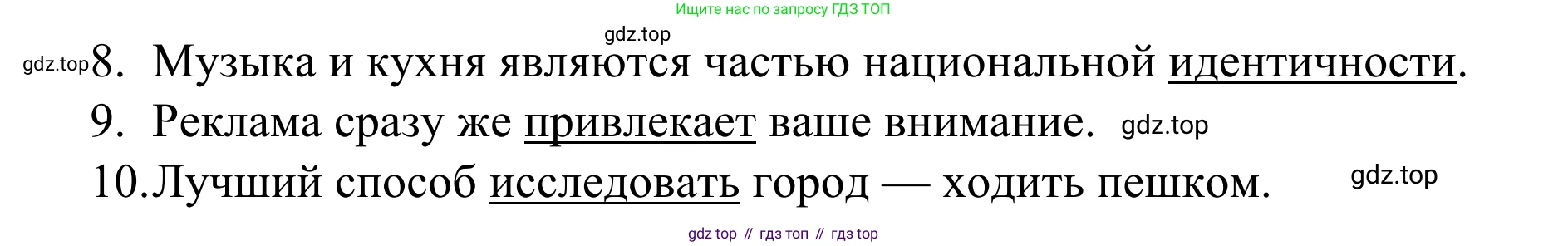 Английский язык (english), 7 класс Тренировочные упражнения в формате ОГЭ (ГИА), авторы: Комиссаров Константин Вячеславович, Кирдяева Ольга Ивановна, издательство Просвещение, Москва, 2019, белого цвета, страница 21, номер 3, Решение 1 (2023-2027) (продолжение 2)
