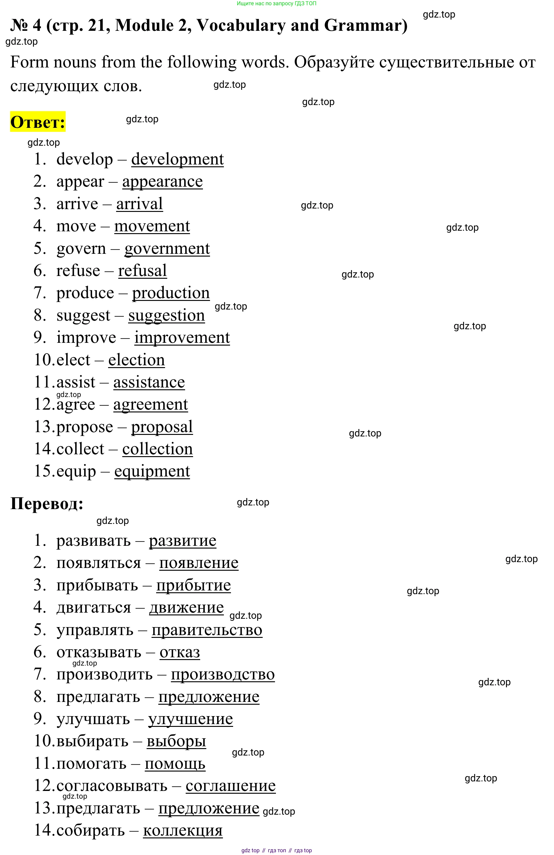 Английский язык (english), 7 класс Тренировочные упражнения в формате ОГЭ (ГИА), авторы: Комиссаров Константин Вячеславович, Кирдяева Ольга Ивановна, издательство Просвещение, Москва, 2019, белого цвета, страница 21, номер 4, Решение 1 (2023-2027)