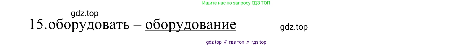 Английский язык (english), 7 класс Тренировочные упражнения в формате ОГЭ (ГИА), авторы: Комиссаров Константин Вячеславович, Кирдяева Ольга Ивановна, издательство Просвещение, Москва, 2019, белого цвета, страница 21, номер 4, Решение 1 (2023-2027) (продолжение 2)