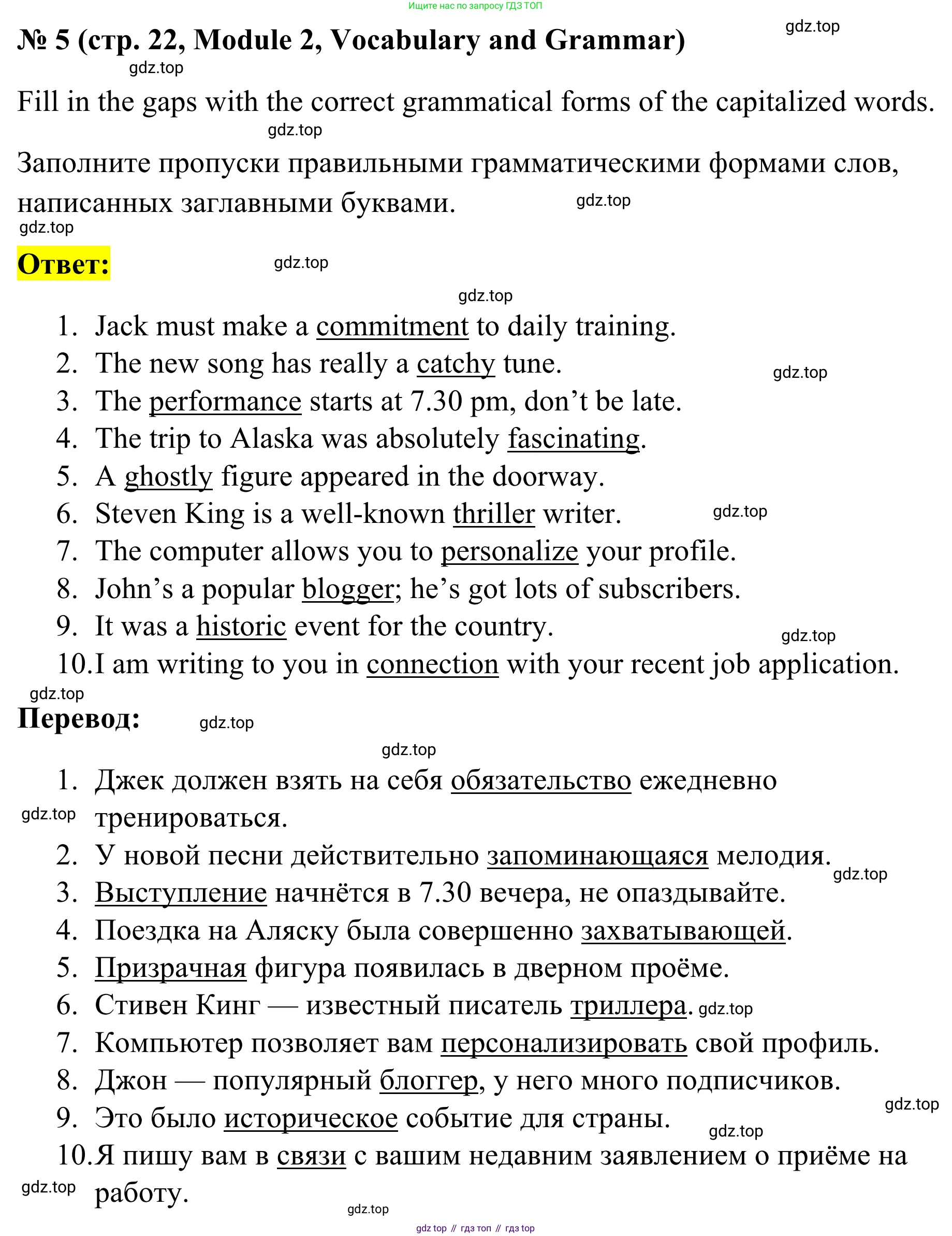 Английский язык (english), 7 класс Тренировочные упражнения в формате ОГЭ (ГИА), авторы: Комиссаров Константин Вячеславович, Кирдяева Ольга Ивановна, издательство Просвещение, Москва, 2019, белого цвета, страница 22, номер 5, Решение 1 (2023-2027)