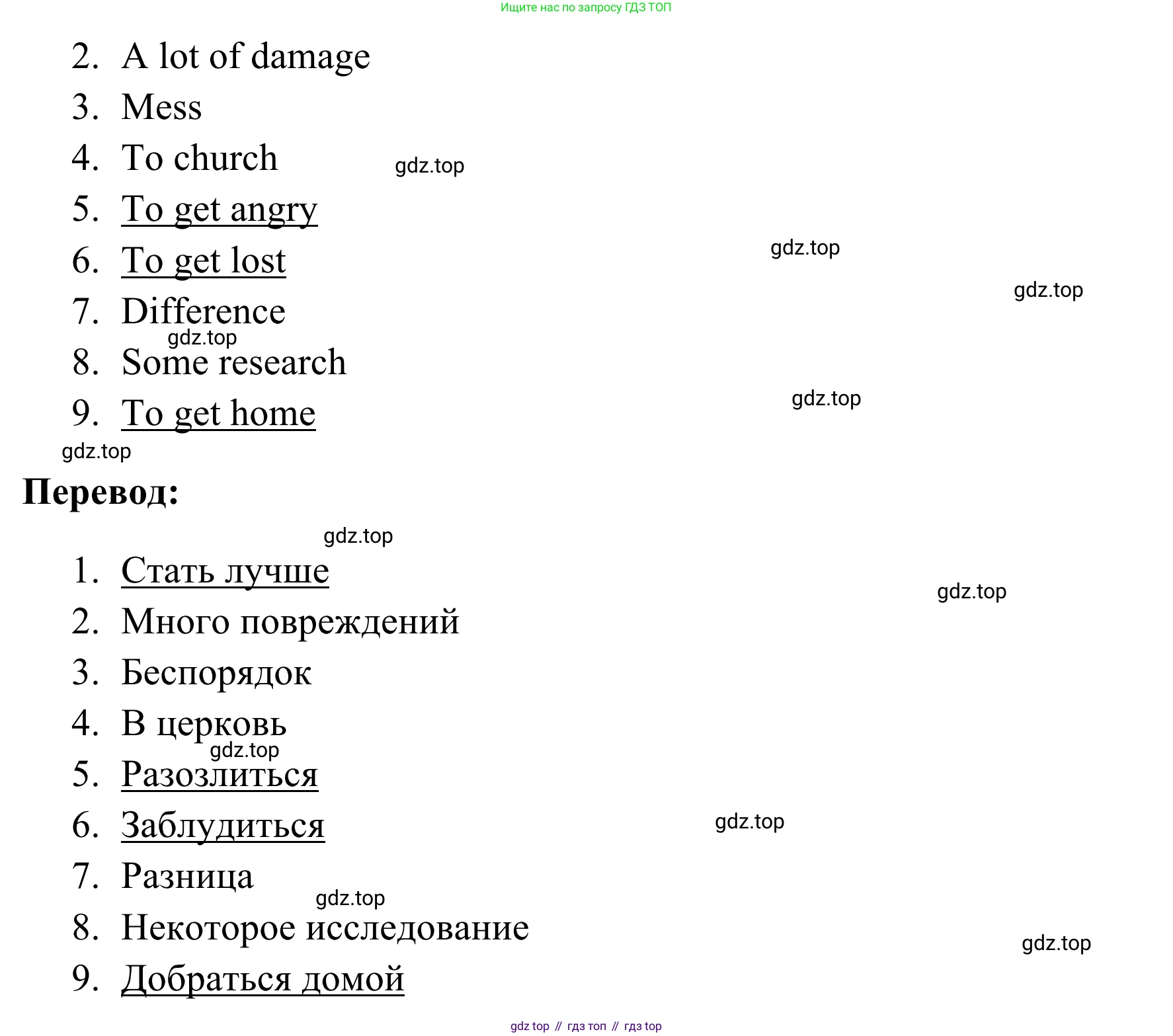 Английский язык (english), 7 класс Тренировочные упражнения в формате ОГЭ (ГИА), авторы: Комиссаров Константин Вячеславович, Кирдяева Ольга Ивановна, издательство Просвещение, Москва, 2019, белого цвета, страница 23, номер 6, Решение 1 (2023-2027) (продолжение 2)