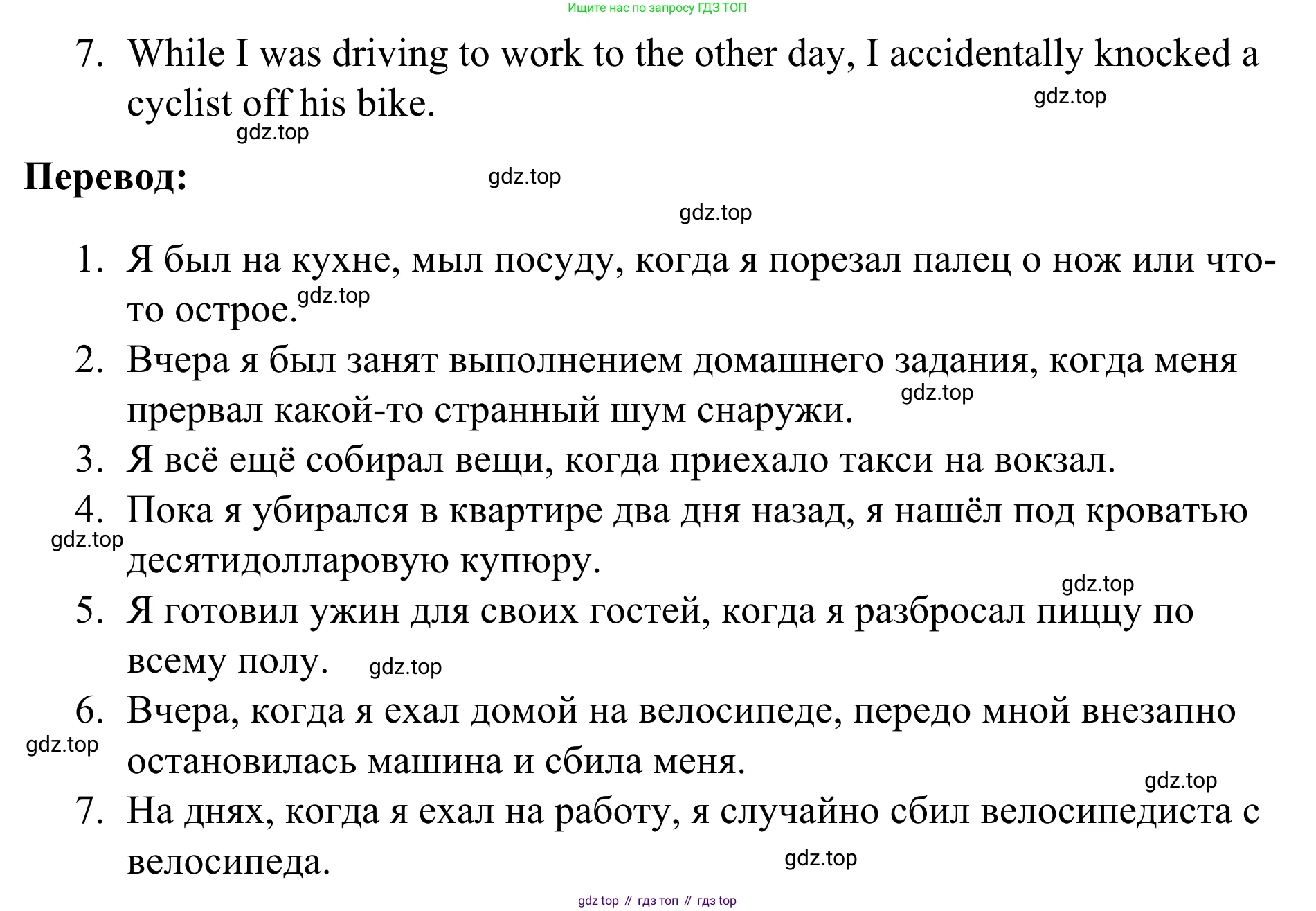 Английский язык (english), 7 класс Тренировочные упражнения в формате ОГЭ (ГИА), авторы: Комиссаров Константин Вячеславович, Кирдяева Ольга Ивановна, издательство Просвещение, Москва, 2019, белого цвета, страница 23, номер 7, Решение 1 (2023-2027) (продолжение 2)