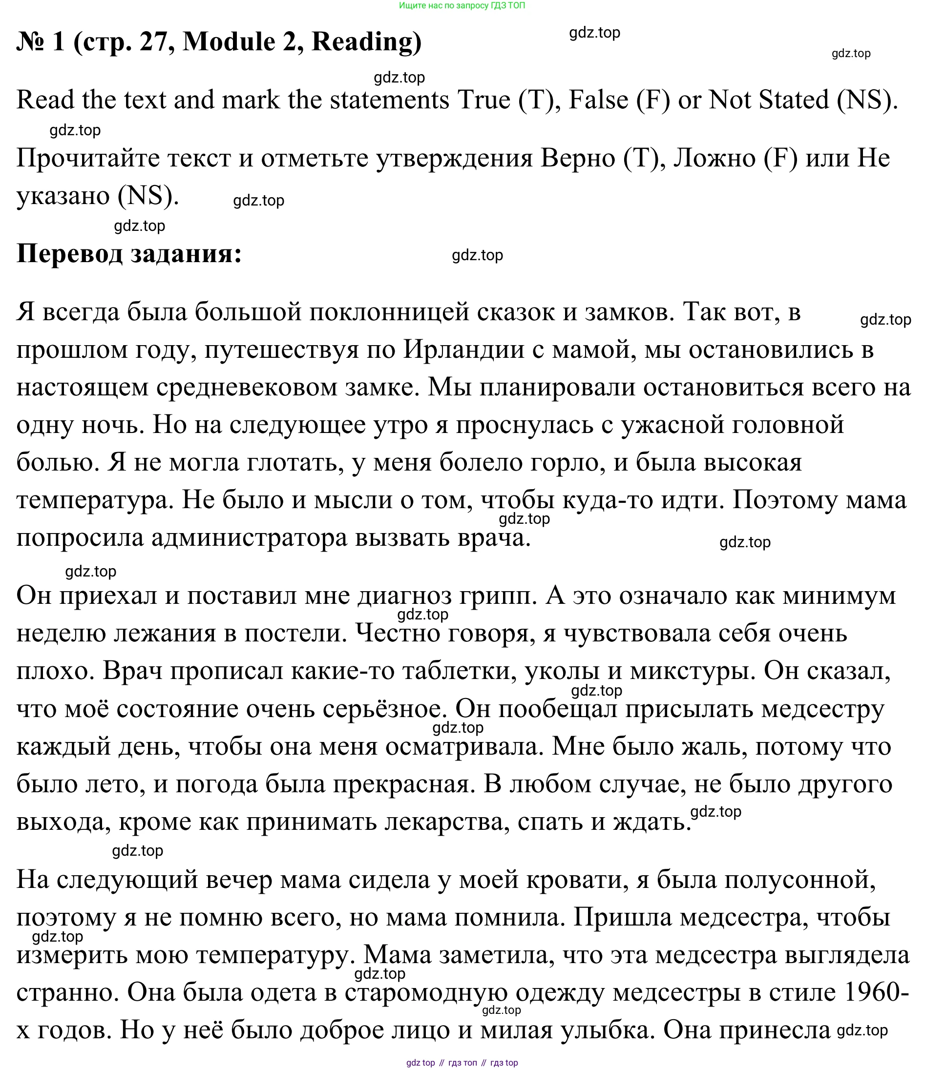 Английский язык (english), 7 класс Тренировочные упражнения в формате ОГЭ (ГИА), авторы: Комиссаров Константин Вячеславович, Кирдяева Ольга Ивановна, издательство Просвещение, Москва, 2019, белого цвета, страница 27, номер 1, Решение 1 (2023-2027)