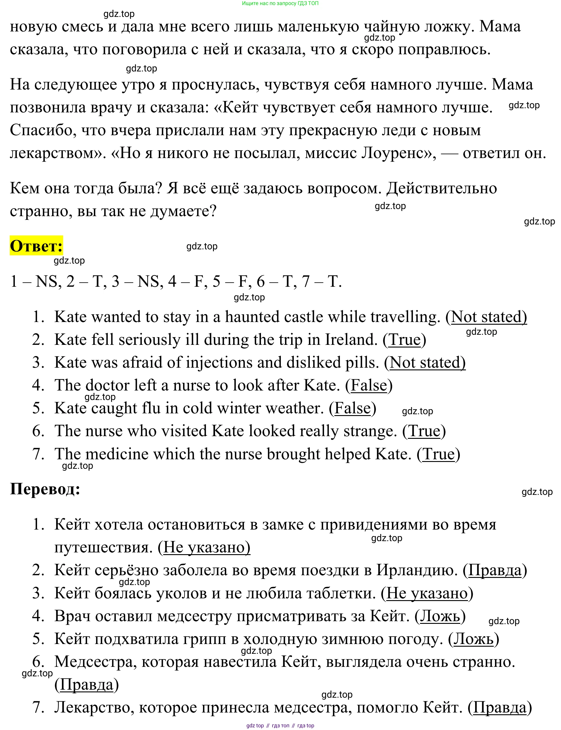 Английский язык (english), 7 класс Тренировочные упражнения в формате ОГЭ (ГИА), авторы: Комиссаров Константин Вячеславович, Кирдяева Ольга Ивановна, издательство Просвещение, Москва, 2019, белого цвета, страница 27, номер 1, Решение 1 (2023-2027) (продолжение 2)