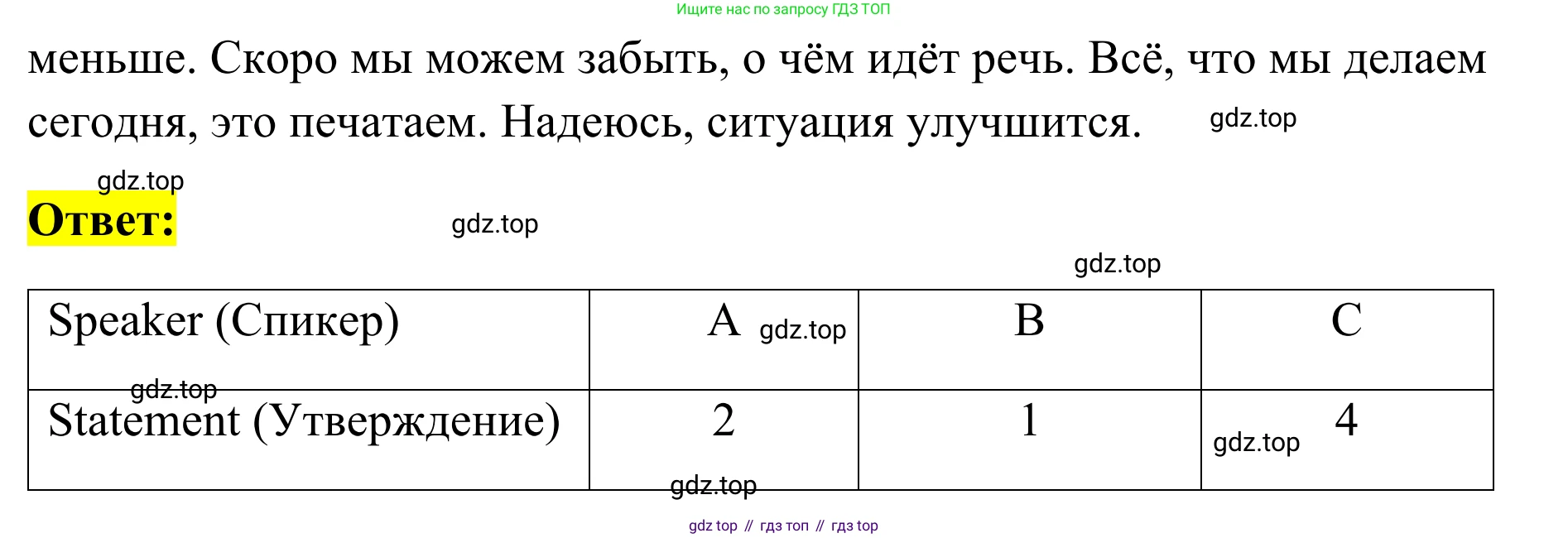 Английский язык (english), 7 класс Тренировочные упражнения в формате ОГЭ (ГИА), авторы: Комиссаров Константин Вячеславович, Кирдяева Ольга Ивановна, издательство Просвещение, Москва, 2019, белого цвета, страница 30, номер 3, Решение 1 (2023-2027) (продолжение 2)