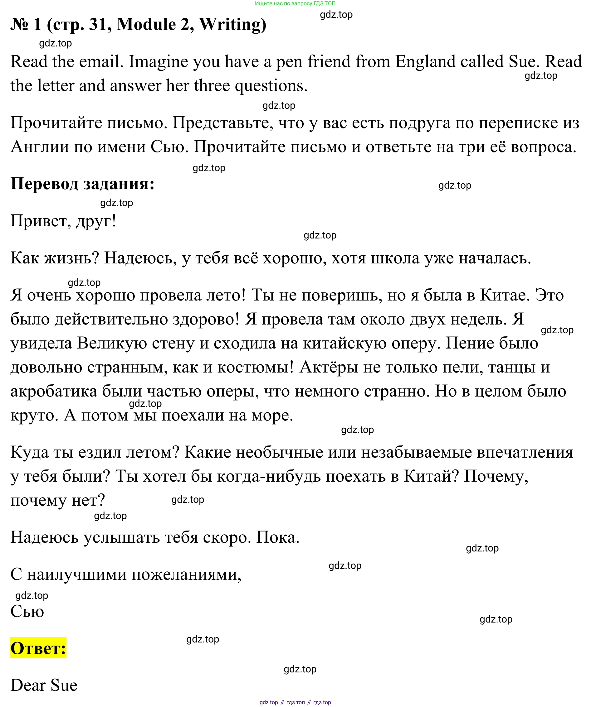 Английский язык (english), 7 класс Тренировочные упражнения в формате ОГЭ (ГИА), авторы: Комиссаров Константин Вячеславович, Кирдяева Ольга Ивановна, издательство Просвещение, Москва, 2019, белого цвета, страница 31, номер 1, Решение 1 (2023-2027)