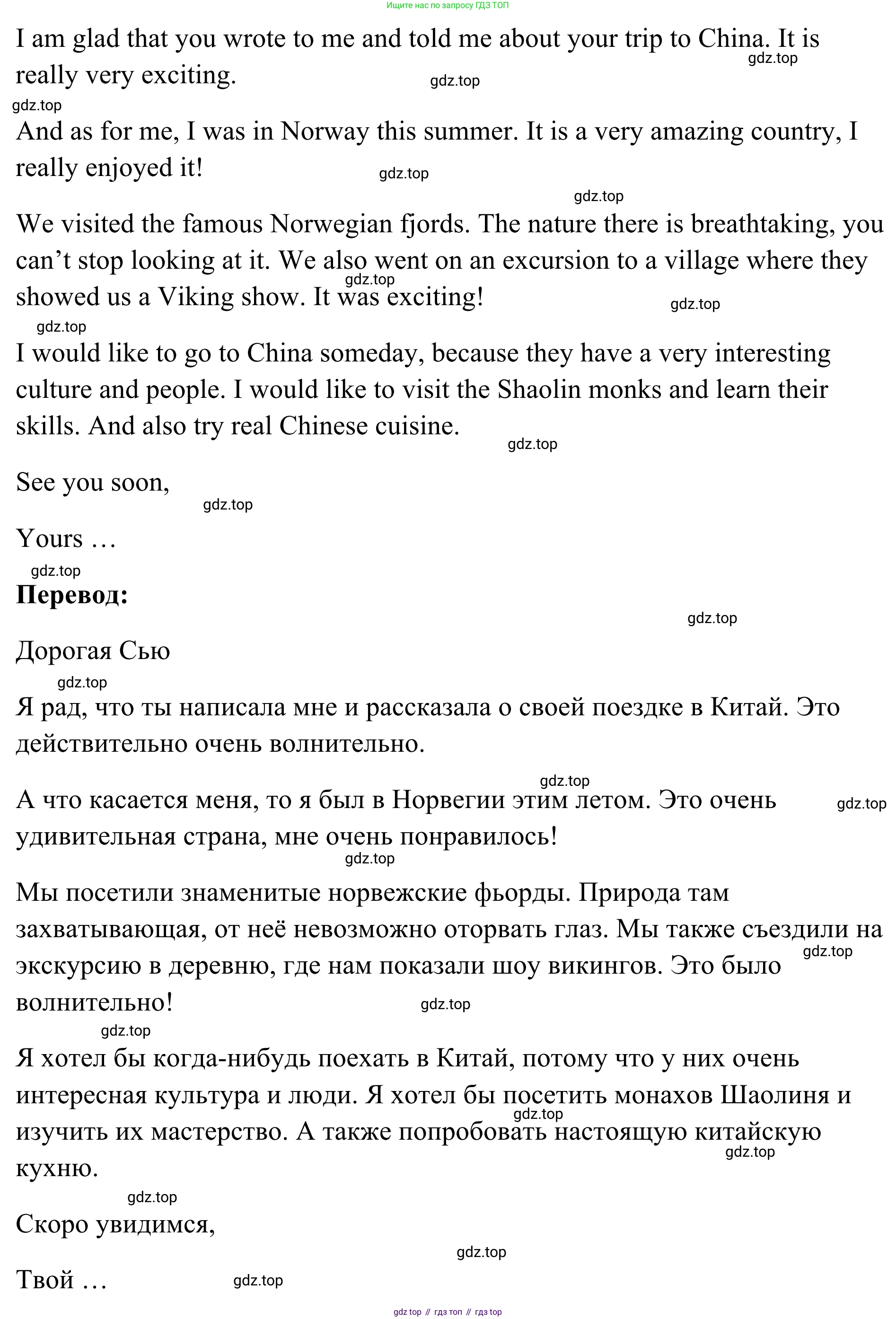 Английский язык (english), 7 класс Тренировочные упражнения в формате ОГЭ (ГИА), авторы: Комиссаров Константин Вячеславович, Кирдяева Ольга Ивановна, издательство Просвещение, Москва, 2019, белого цвета, страница 31, номер 1, Решение 1 (2023-2027) (продолжение 2)