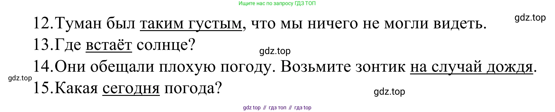 Английский язык (english), 7 класс Тренировочные упражнения в формате ОГЭ (ГИА), авторы: Комиссаров Константин Вячеславович, Кирдяева Ольга Ивановна, издательство Просвещение, Москва, 2019, белого цвета, страница 40, номер 10, Решение 1 (2023-2027) (продолжение 2)