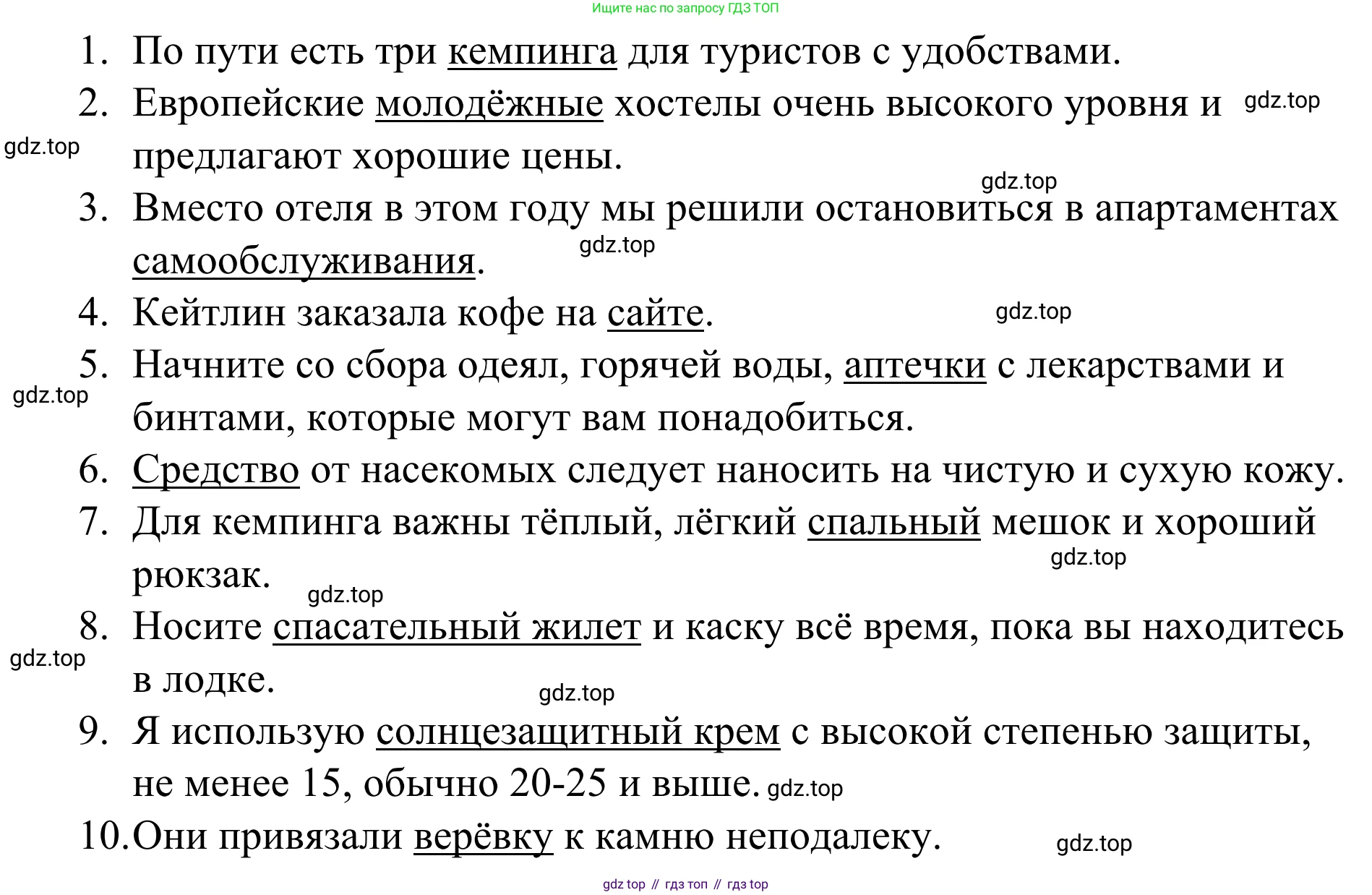 Английский язык (english), 7 класс Тренировочные упражнения в формате ОГЭ (ГИА), авторы: Комиссаров Константин Вячеславович, Кирдяева Ольга Ивановна, издательство Просвещение, Москва, 2019, белого цвета, страница 33, номер 2, Решение 1 (2023-2027) (продолжение 2)