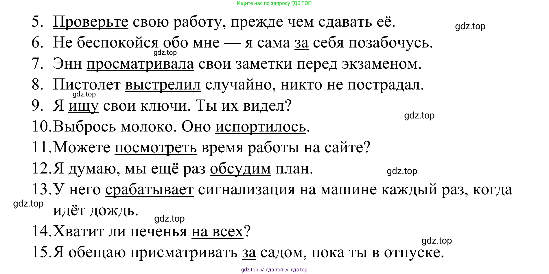 Английский язык (english), 7 класс Тренировочные упражнения в формате ОГЭ (ГИА), авторы: Комиссаров Константин Вячеславович, Кирдяева Ольга Ивановна, издательство Просвещение, Москва, 2019, белого цвета, страница 35, номер 4, Решение 1 (2023-2027) (продолжение 2)