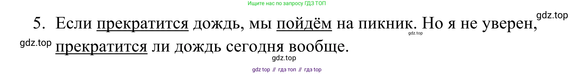 Английский язык (english), 7 класс Тренировочные упражнения в формате ОГЭ (ГИА), авторы: Комиссаров Константин Вячеславович, Кирдяева Ольга Ивановна, издательство Просвещение, Москва, 2019, белого цвета, страница 36, номер 5, Решение 1 (2023-2027) (продолжение 2)