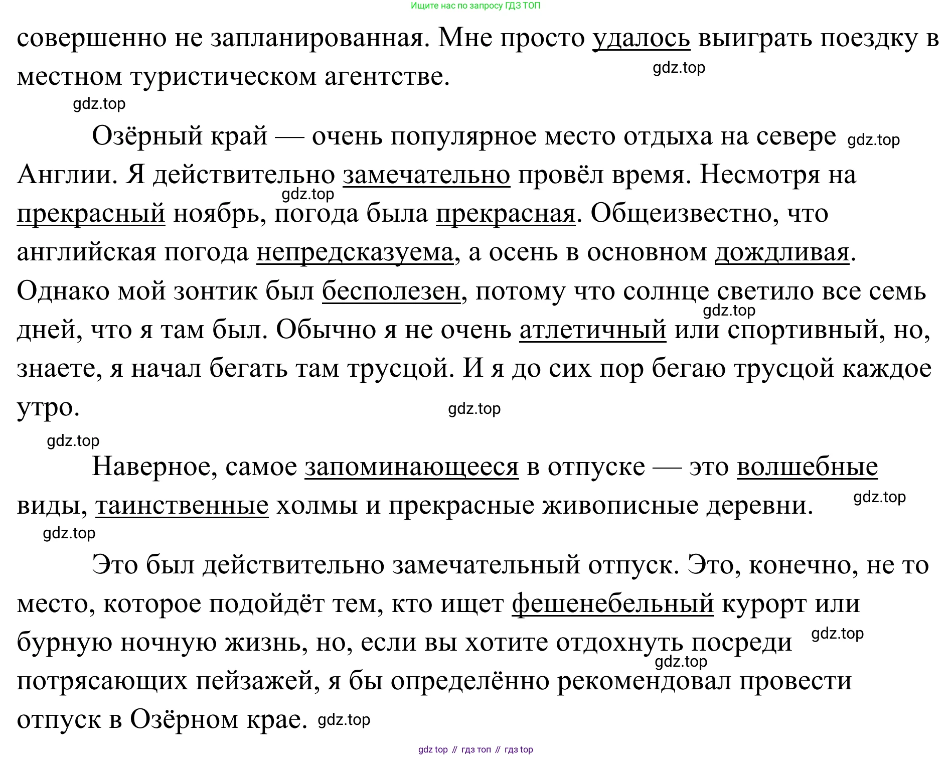 Английский язык (english), 7 класс Тренировочные упражнения в формате ОГЭ (ГИА), авторы: Комиссаров Константин Вячеславович, Кирдяева Ольга Ивановна, издательство Просвещение, Москва, 2019, белого цвета, страница 38, номер 8, Решение 1 (2023-2027) (продолжение 2)