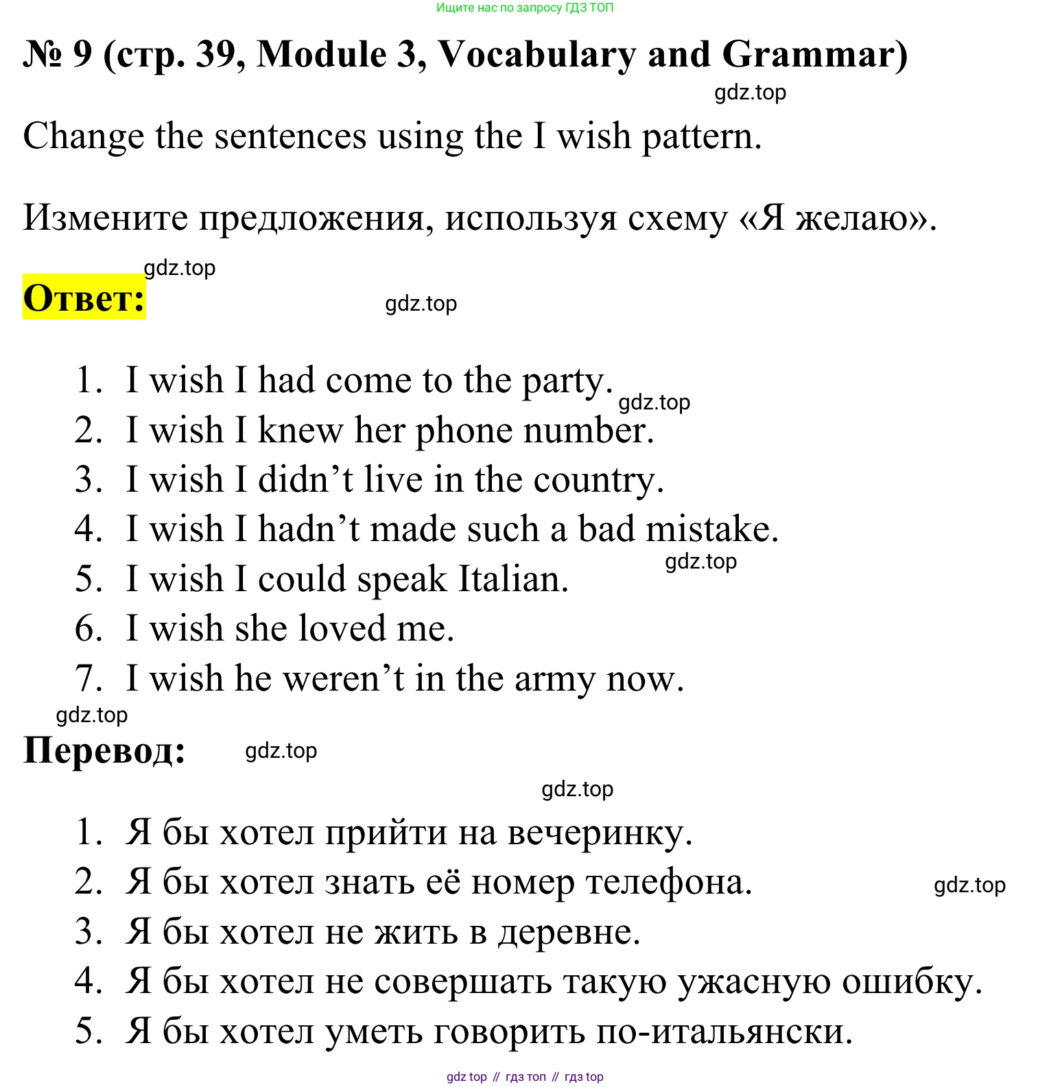 Английский язык (english), 7 класс Тренировочные упражнения в формате ОГЭ (ГИА), авторы: Комиссаров Константин Вячеславович, Кирдяева Ольга Ивановна, издательство Просвещение, Москва, 2019, белого цвета, страница 39, номер 9, Решение 1 (2023-2027)