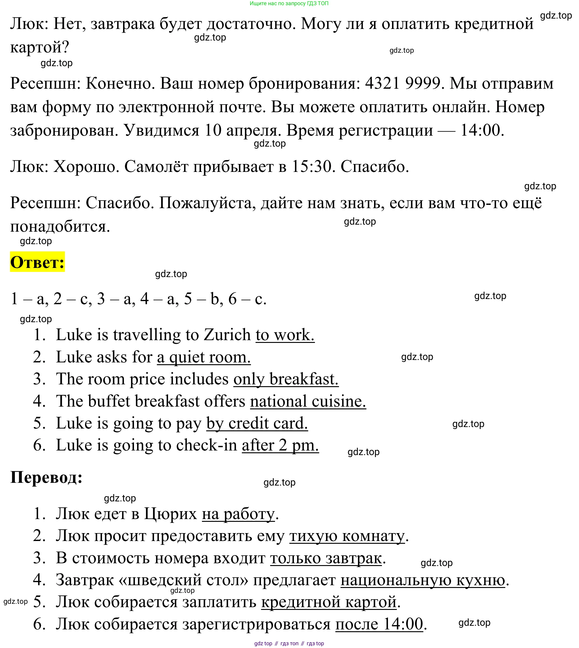 Английский язык (english), 7 класс Тренировочные упражнения в формате ОГЭ (ГИА), авторы: Комиссаров Константин Вячеславович, Кирдяева Ольга Ивановна, издательство Просвещение, Москва, 2019, белого цвета, страница 41, номер 1, Решение 1 (2023-2027) (продолжение 2)