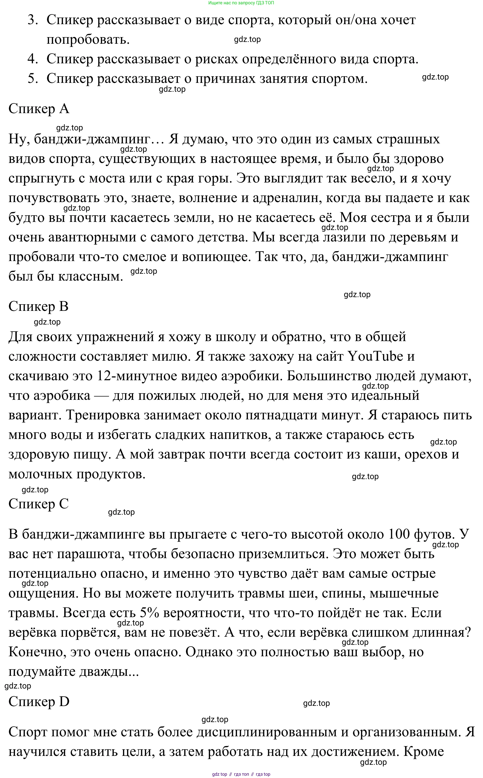 Английский язык (english), 7 класс Тренировочные упражнения в формате ОГЭ (ГИА), авторы: Комиссаров Константин Вячеславович, Кирдяева Ольга Ивановна, издательство Просвещение, Москва, 2019, белого цвета, страница 43, номер 2, Решение 1 (2023-2027) (продолжение 2)