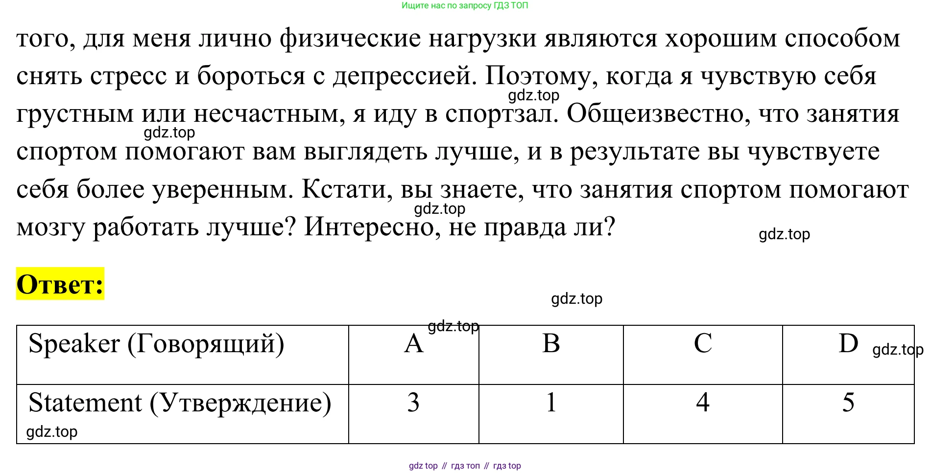 Английский язык (english), 7 класс Тренировочные упражнения в формате ОГЭ (ГИА), авторы: Комиссаров Константин Вячеславович, Кирдяева Ольга Ивановна, издательство Просвещение, Москва, 2019, белого цвета, страница 43, номер 2, Решение 1 (2023-2027) (продолжение 3)