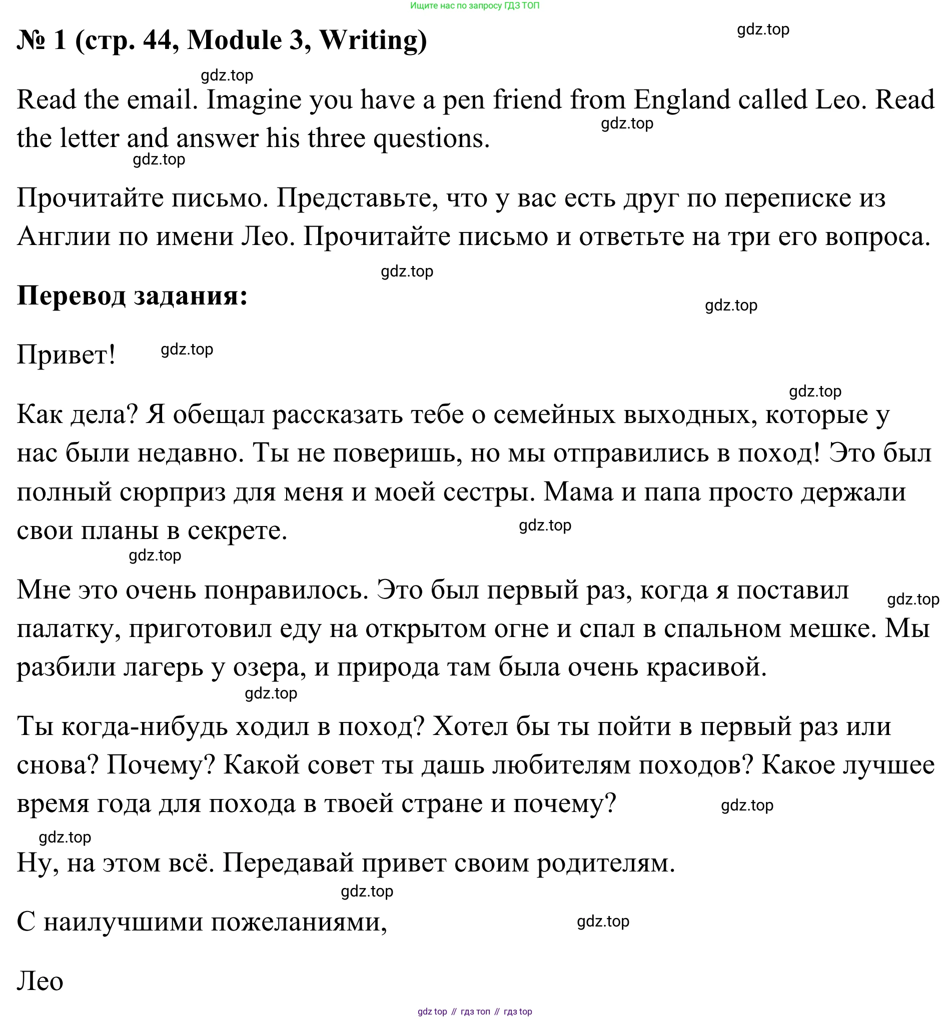 Английский язык (english), 7 класс Тренировочные упражнения в формате ОГЭ (ГИА), авторы: Комиссаров Константин Вячеславович, Кирдяева Ольга Ивановна, издательство Просвещение, Москва, 2019, белого цвета, страница 44, номер 1, Решение 1 (2023-2027)