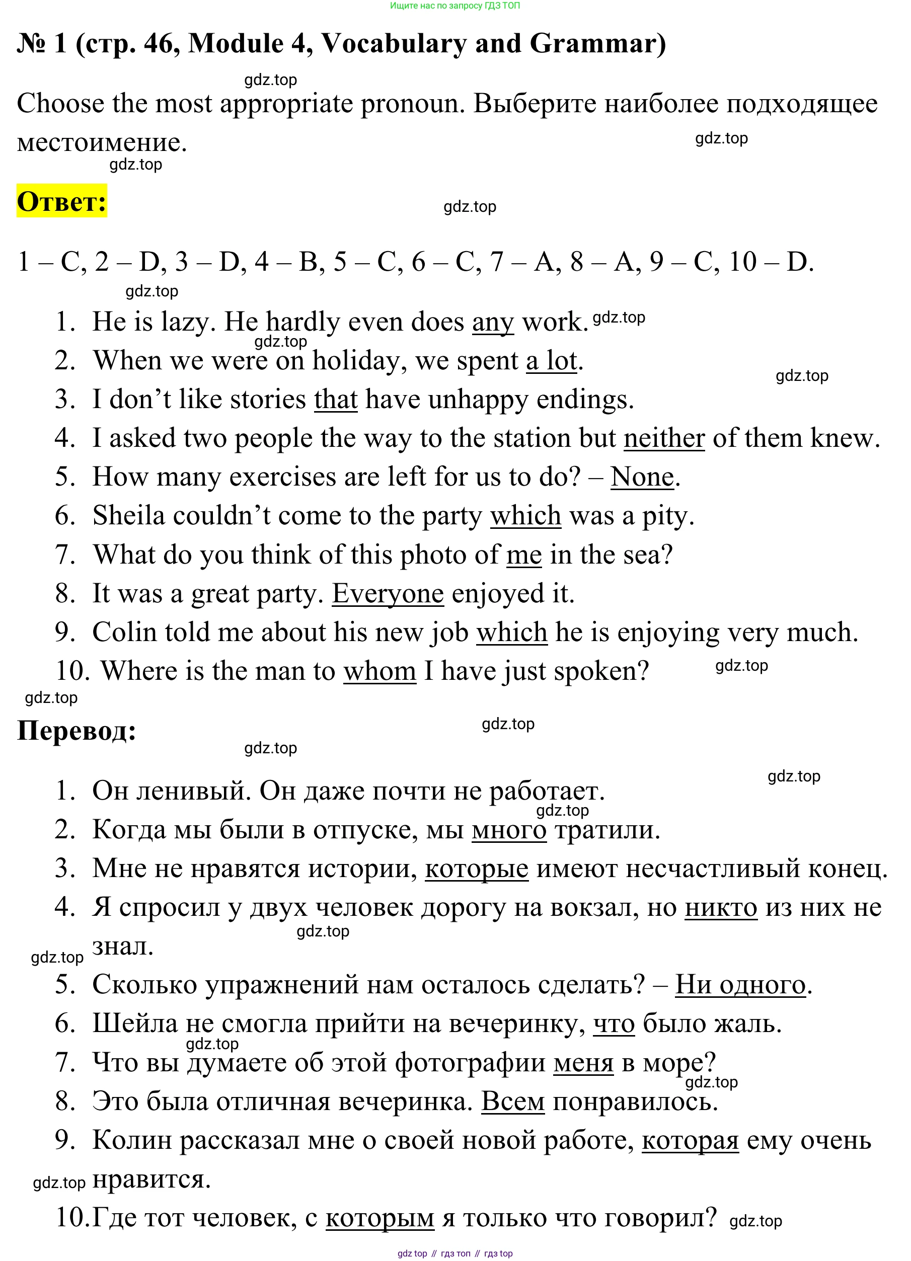 Английский язык (english), 7 класс Тренировочные упражнения в формате ОГЭ (ГИА), авторы: Комиссаров Константин Вячеславович, Кирдяева Ольга Ивановна, издательство Просвещение, Москва, 2019, белого цвета, страница 46, номер 1, Решение 1 (2023-2027)