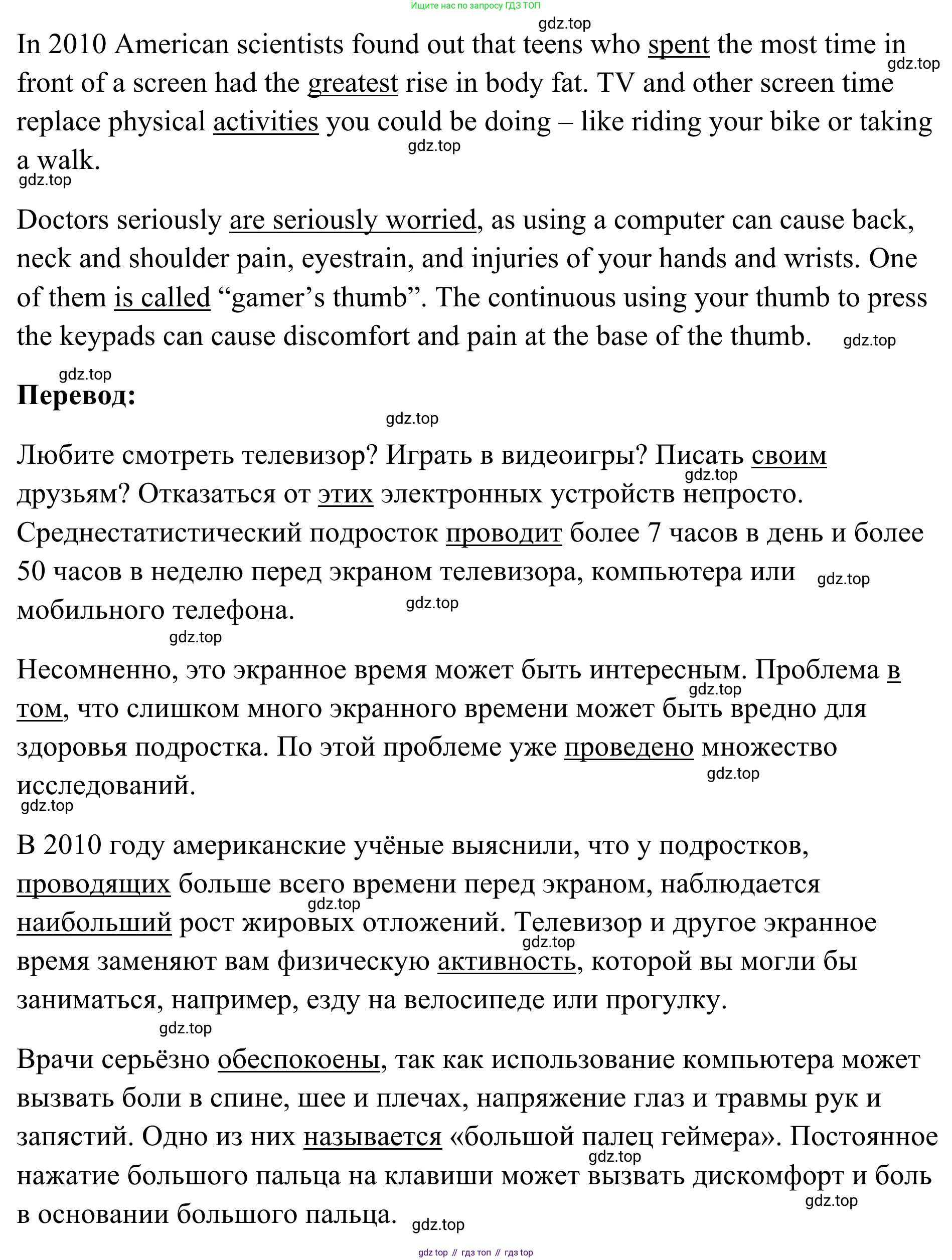 Английский язык (english), 7 класс Тренировочные упражнения в формате ОГЭ (ГИА), авторы: Комиссаров Константин Вячеславович, Кирдяева Ольга Ивановна, издательство Просвещение, Москва, 2019, белого цвета, страница 49, номер 5, Решение 1 (2023-2027) (продолжение 2)