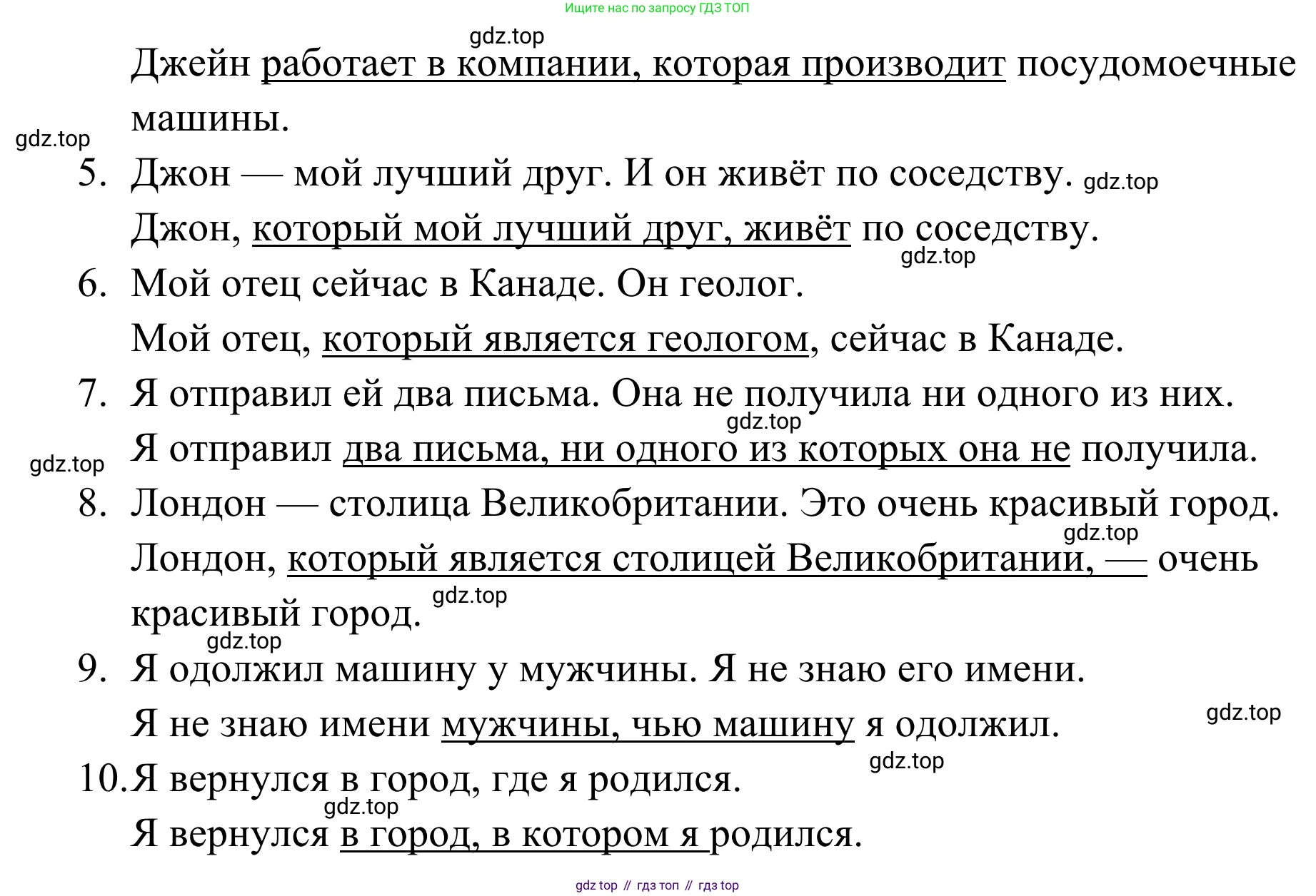 Английский язык (english), 7 класс Тренировочные упражнения в формате ОГЭ (ГИА), авторы: Комиссаров Константин Вячеславович, Кирдяева Ольга Ивановна, издательство Просвещение, Москва, 2019, белого цвета, страница 50, номер 7, Решение 1 (2023-2027) (продолжение 2)