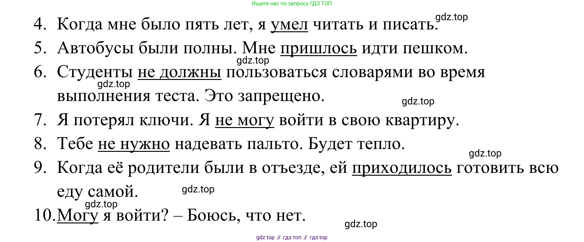 Английский язык (english), 7 класс Тренировочные упражнения в формате ОГЭ (ГИА), авторы: Комиссаров Константин Вячеславович, Кирдяева Ольга Ивановна, издательство Просвещение, Москва, 2019, белого цвета, страница 51, номер 8, Решение 1 (2023-2027) (продолжение 2)