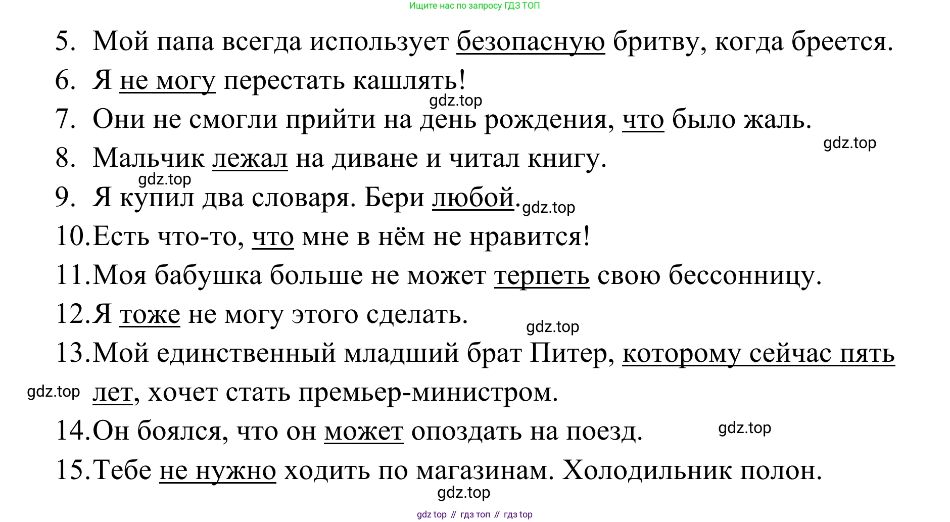 Английский язык (english), 7 класс Тренировочные упражнения в формате ОГЭ (ГИА), авторы: Комиссаров Константин Вячеславович, Кирдяева Ольга Ивановна, издательство Просвещение, Москва, 2019, белого цвета, страница 52, номер 9, Решение 1 (2023-2027) (продолжение 2)