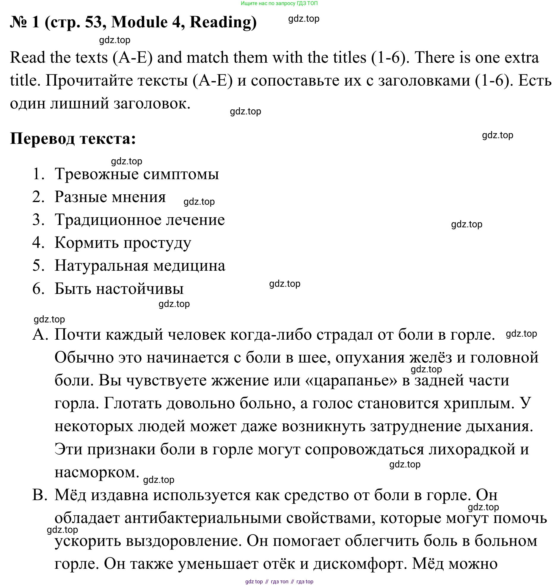 Английский язык (english), 7 класс Тренировочные упражнения в формате ОГЭ (ГИА), авторы: Комиссаров Константин Вячеславович, Кирдяева Ольга Ивановна, издательство Просвещение, Москва, 2019, белого цвета, страница 53, номер 1, Решение 1 (2023-2027)
