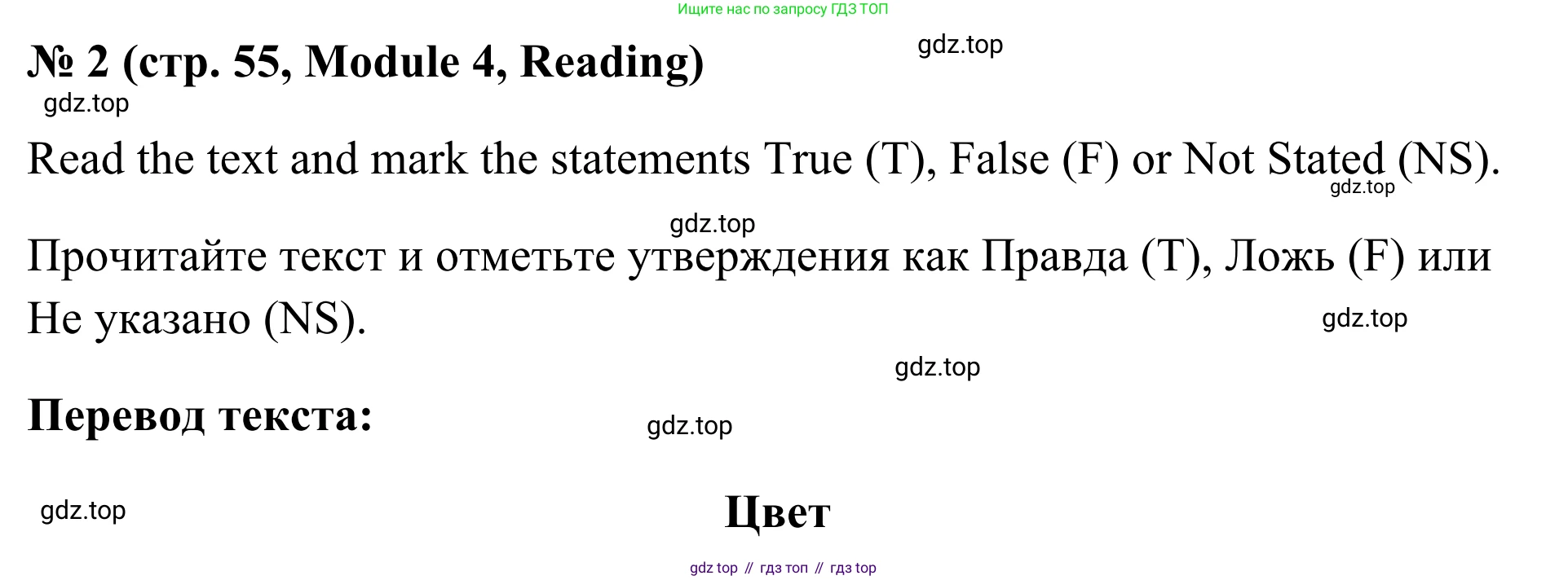 Английский язык (english), 7 класс Тренировочные упражнения в формате ОГЭ (ГИА), авторы: Комиссаров Константин Вячеславович, Кирдяева Ольга Ивановна, издательство Просвещение, Москва, 2019, белого цвета, страница 55, номер 2, Решение 1 (2023-2027)