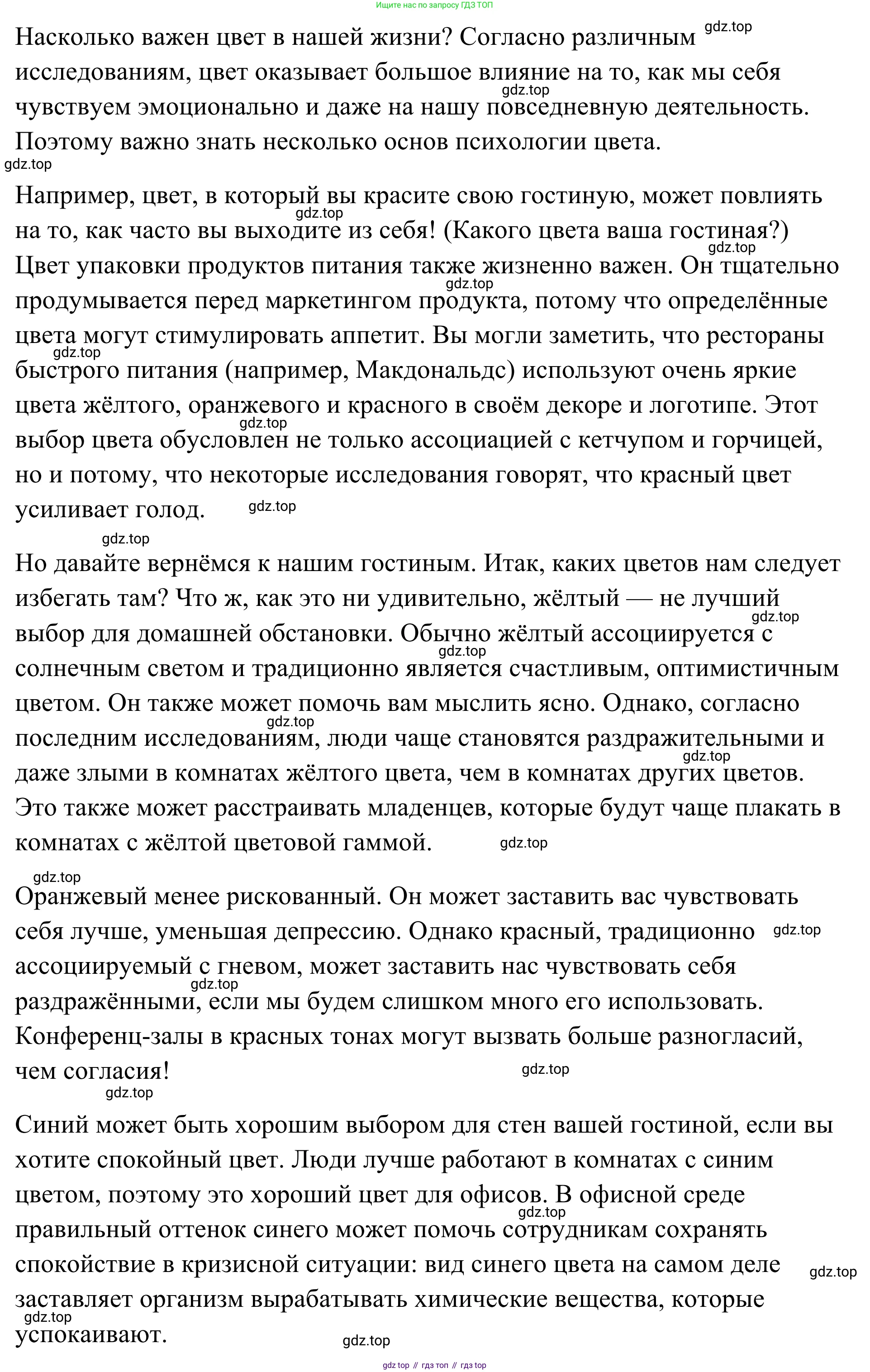 Английский язык (english), 7 класс Тренировочные упражнения в формате ОГЭ (ГИА), авторы: Комиссаров Константин Вячеславович, Кирдяева Ольга Ивановна, издательство Просвещение, Москва, 2019, белого цвета, страница 55, номер 2, Решение 1 (2023-2027) (продолжение 2)