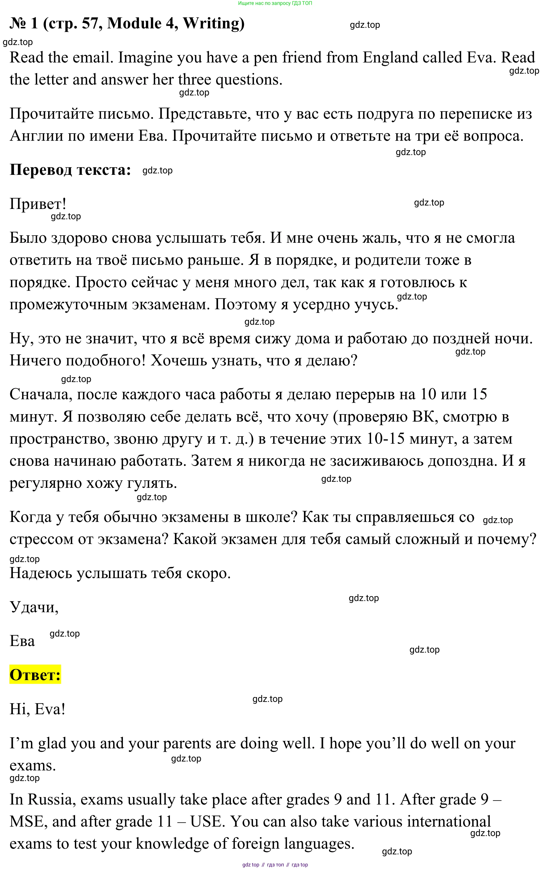 Английский язык (english), 7 класс Тренировочные упражнения в формате ОГЭ (ГИА), авторы: Комиссаров Константин Вячеславович, Кирдяева Ольга Ивановна, издательство Просвещение, Москва, 2019, белого цвета, страница 57, номер 1, Решение 1 (2023-2027)