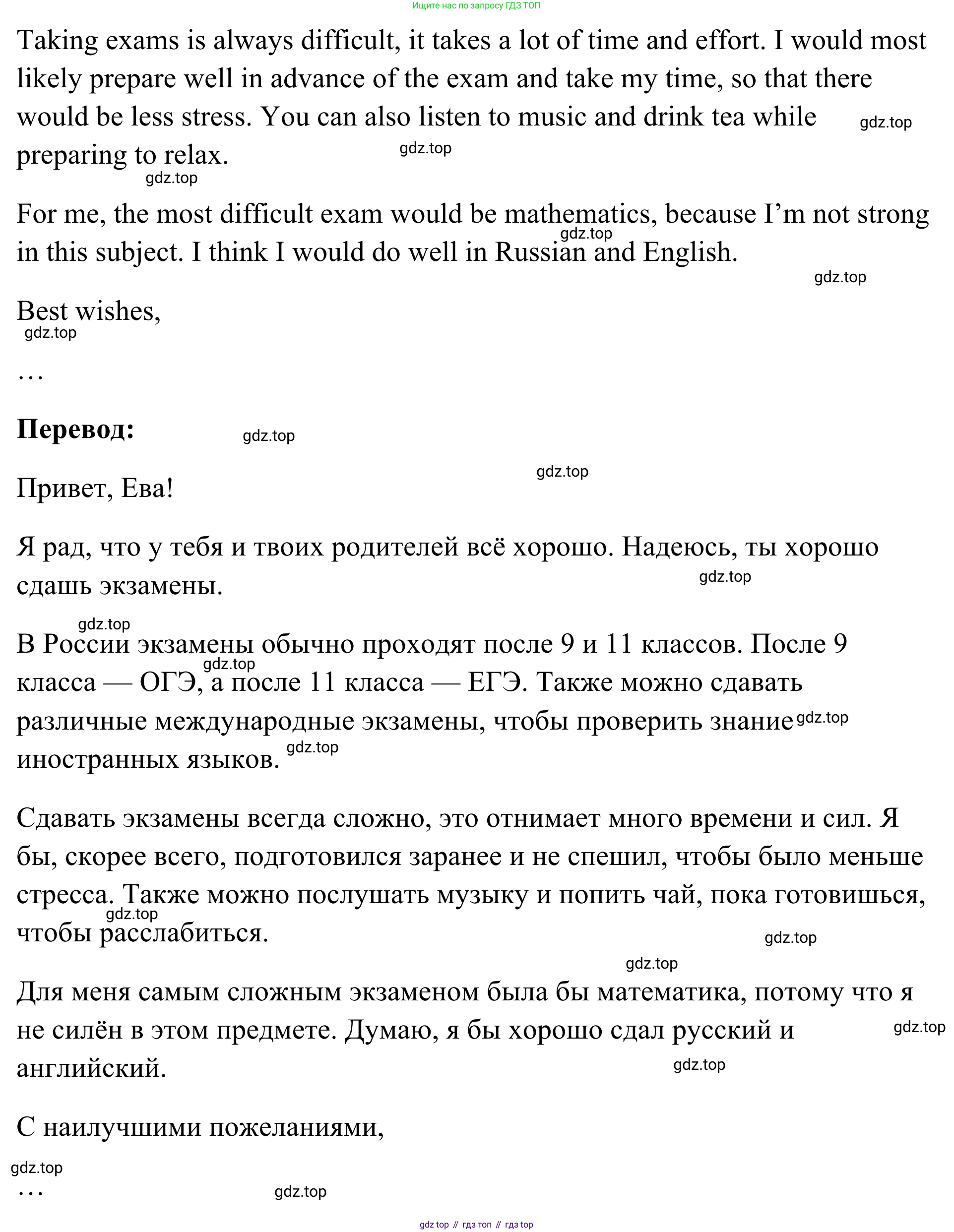 Английский язык (english), 7 класс Тренировочные упражнения в формате ОГЭ (ГИА), авторы: Комиссаров Константин Вячеславович, Кирдяева Ольга Ивановна, издательство Просвещение, Москва, 2019, белого цвета, страница 57, номер 1, Решение 1 (2023-2027) (продолжение 2)
