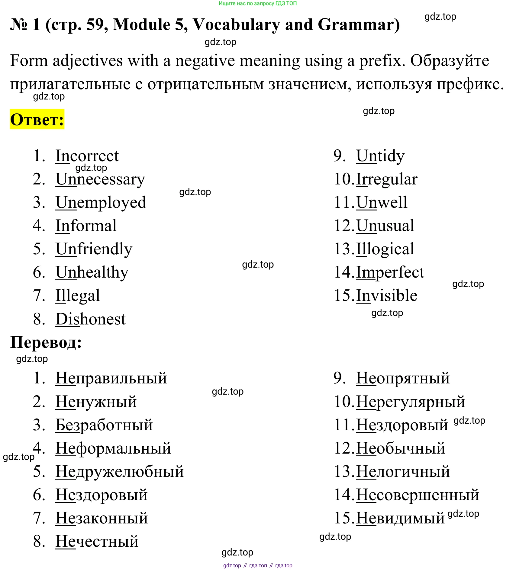 Английский язык (english), 7 класс Тренировочные упражнения в формате ОГЭ (ГИА), авторы: Комиссаров Константин Вячеславович, Кирдяева Ольга Ивановна, издательство Просвещение, Москва, 2019, белого цвета, страница 59, номер 1, Решение 1 (2023-2027)