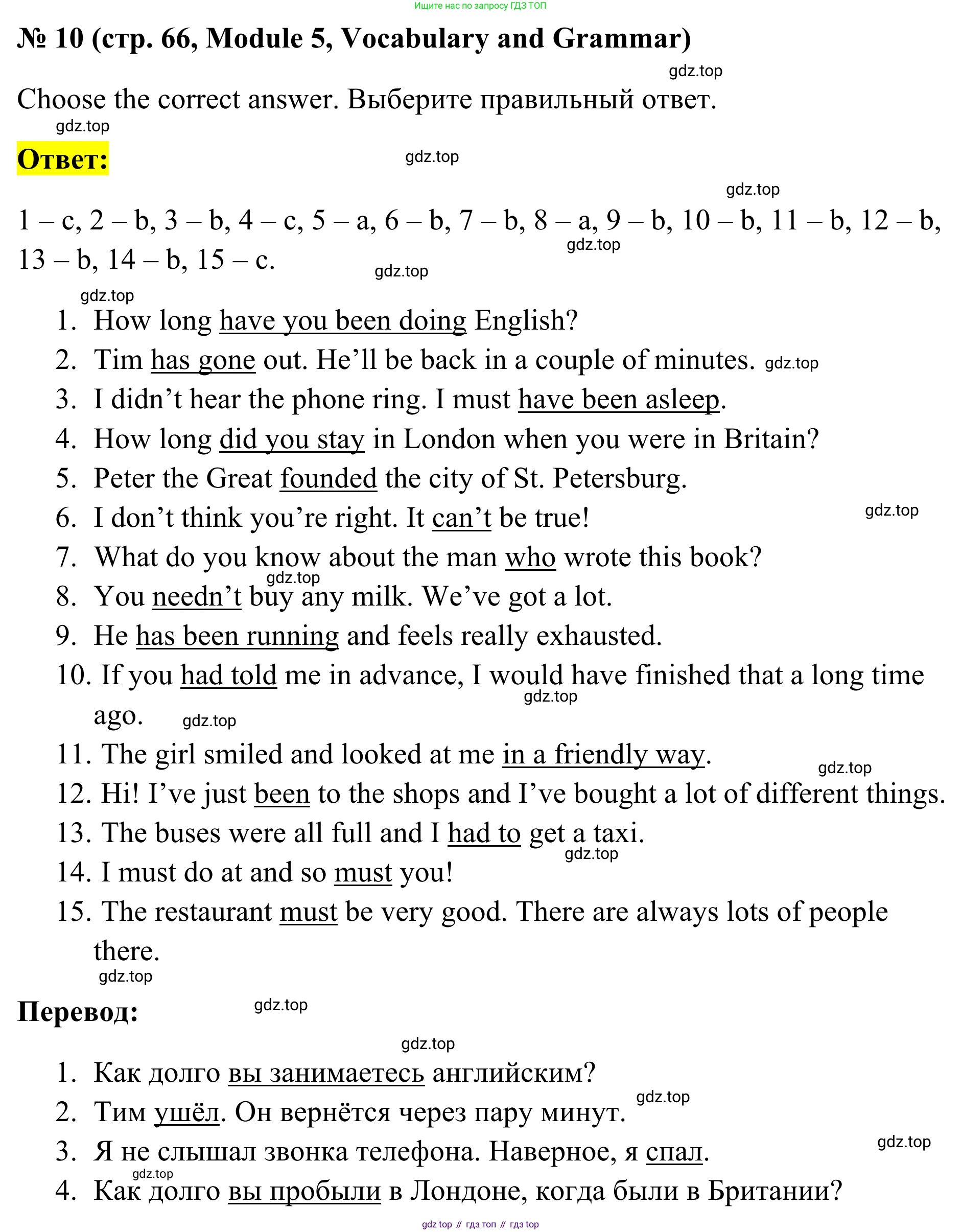 Английский язык (english), 7 класс Тренировочные упражнения в формате ОГЭ (ГИА), авторы: Комиссаров Константин Вячеславович, Кирдяева Ольга Ивановна, издательство Просвещение, Москва, 2019, белого цвета, страница 66, номер 10, Решение 1 (2023-2027)