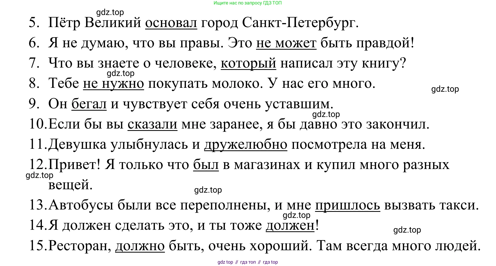 Английский язык (english), 7 класс Тренировочные упражнения в формате ОГЭ (ГИА), авторы: Комиссаров Константин Вячеславович, Кирдяева Ольга Ивановна, издательство Просвещение, Москва, 2019, белого цвета, страница 66, номер 10, Решение 1 (2023-2027) (продолжение 2)