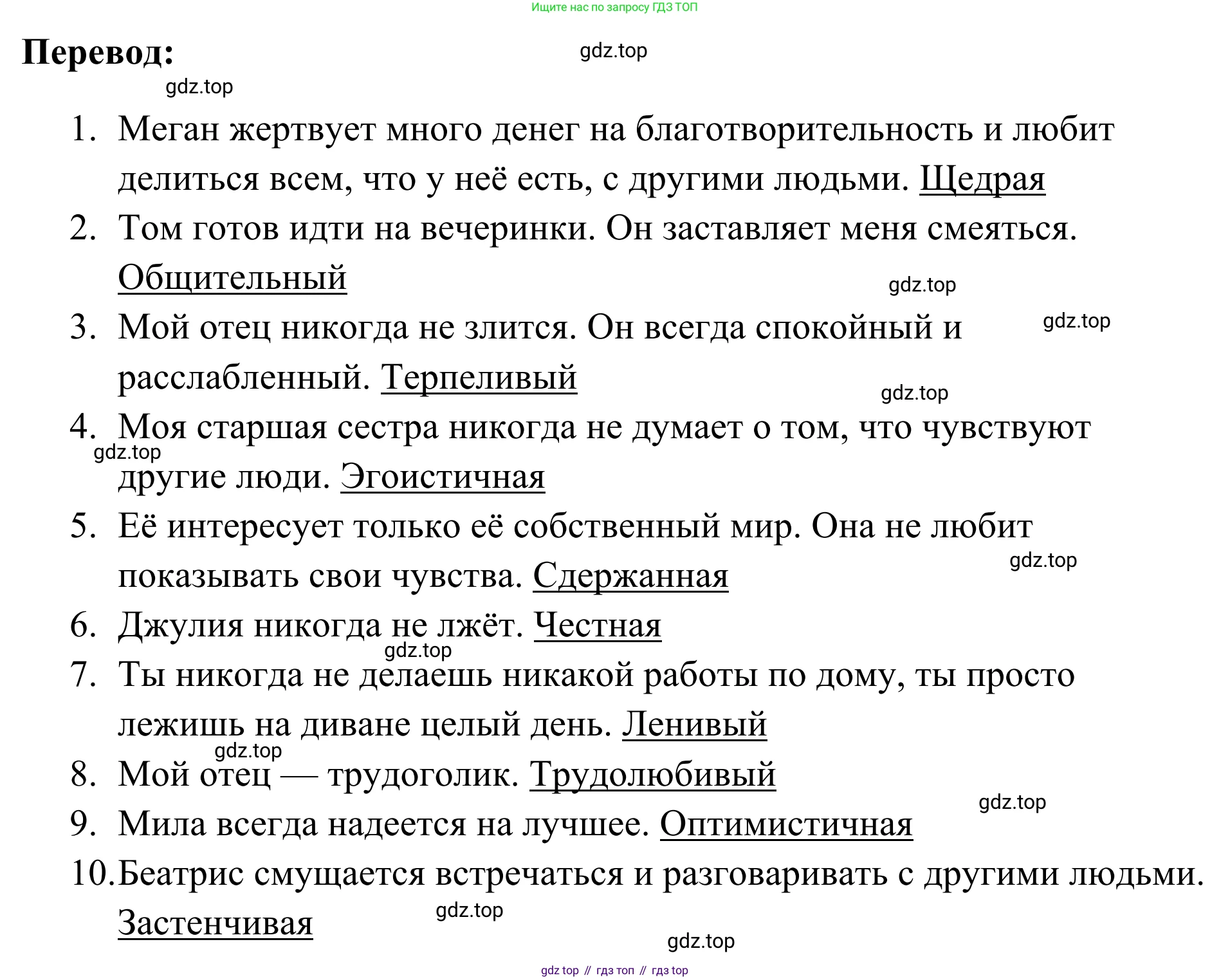 Английский язык (english), 7 класс Тренировочные упражнения в формате ОГЭ (ГИА), авторы: Комиссаров Константин Вячеславович, Кирдяева Ольга Ивановна, издательство Просвещение, Москва, 2019, белого цвета, страница 60, номер 3, Решение 1 (2023-2027) (продолжение 2)