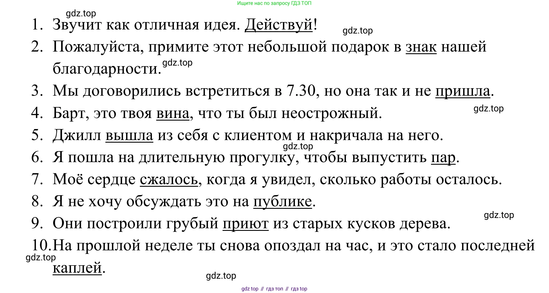 Английский язык (english), 7 класс Тренировочные упражнения в формате ОГЭ (ГИА), авторы: Комиссаров Константин Вячеславович, Кирдяева Ольга Ивановна, издательство Просвещение, Москва, 2019, белого цвета, страница 61, номер 4, Решение 1 (2023-2027) (продолжение 2)