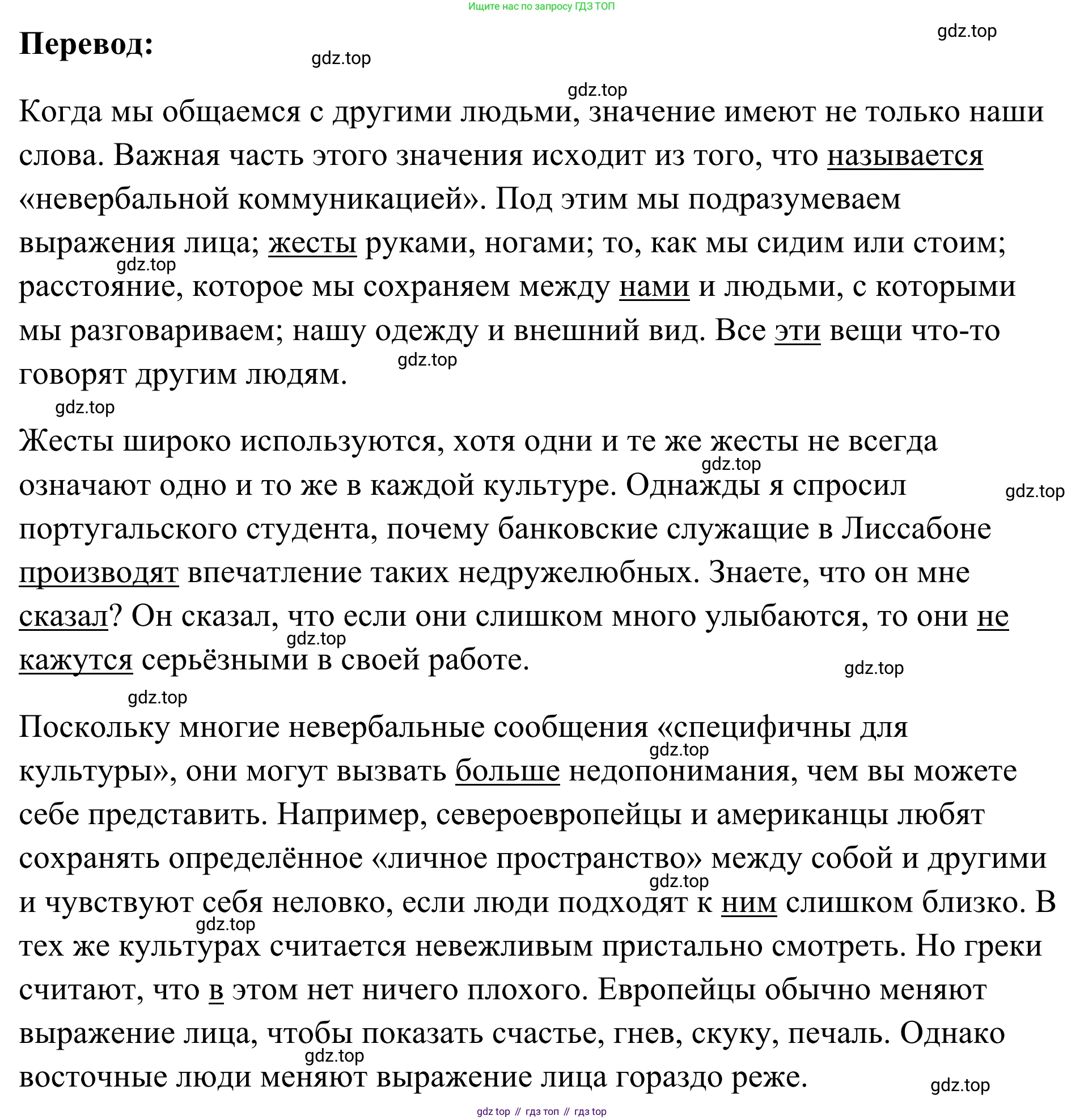 Английский язык (english), 7 класс Тренировочные упражнения в формате ОГЭ (ГИА), авторы: Комиссаров Константин Вячеславович, Кирдяева Ольга Ивановна, издательство Просвещение, Москва, 2019, белого цвета, страница 62, номер 5, Решение 1 (2023-2027) (продолжение 2)
