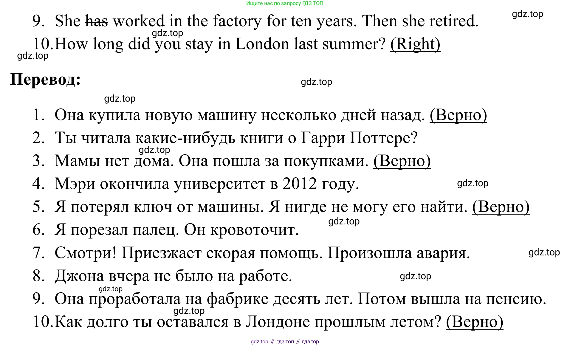 Английский язык (english), 7 класс Тренировочные упражнения в формате ОГЭ (ГИА), авторы: Комиссаров Константин Вячеславович, Кирдяева Ольга Ивановна, издательство Просвещение, Москва, 2019, белого цвета, страница 63, номер 6, Решение 1 (2023-2027) (продолжение 2)