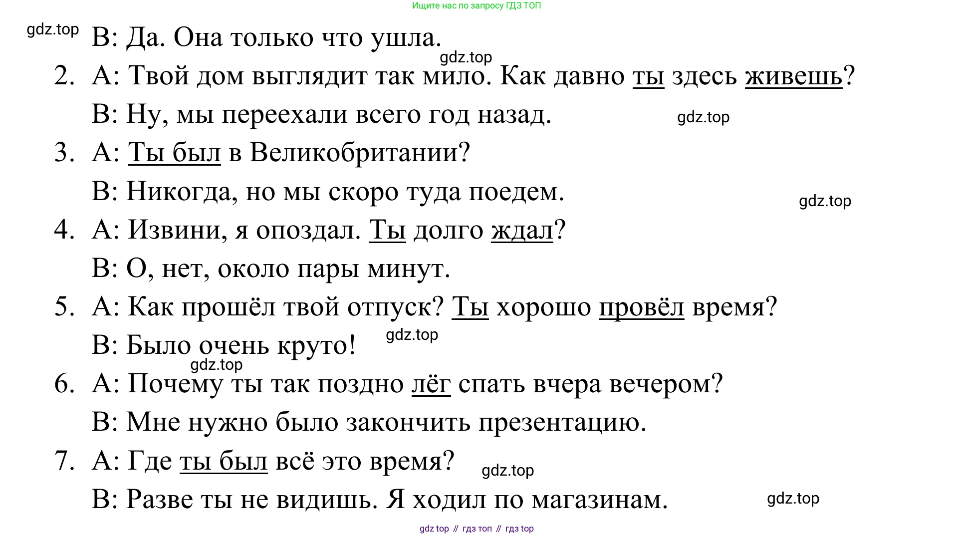 Английский язык (english), 7 класс Тренировочные упражнения в формате ОГЭ (ГИА), авторы: Комиссаров Константин Вячеславович, Кирдяева Ольга Ивановна, издательство Просвещение, Москва, 2019, белого цвета, страница 64, номер 7, Решение 1 (2023-2027) (продолжение 2)