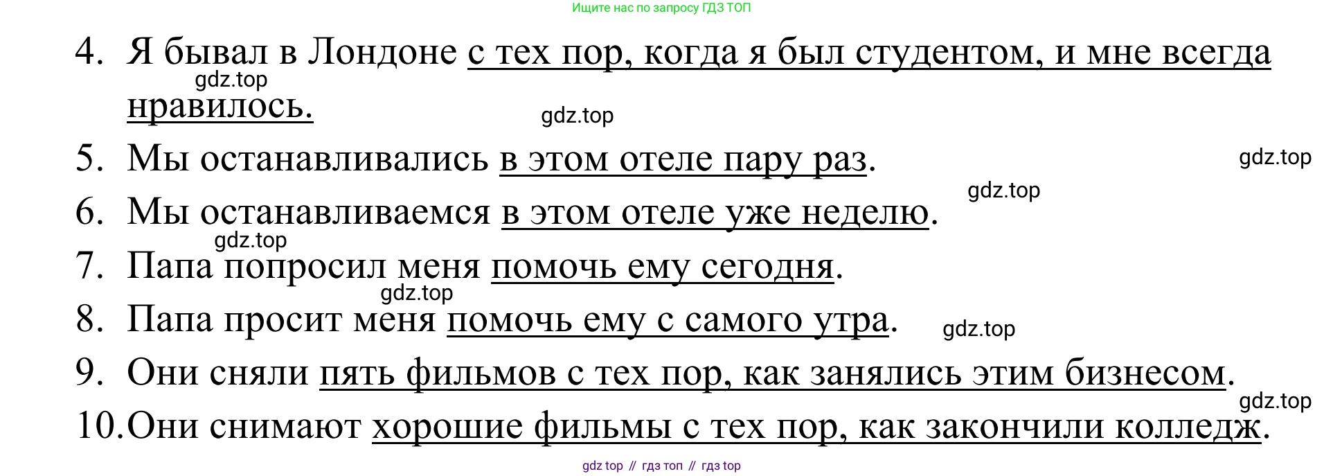Английский язык (english), 7 класс Тренировочные упражнения в формате ОГЭ (ГИА), авторы: Комиссаров Константин Вячеславович, Кирдяева Ольга Ивановна, издательство Просвещение, Москва, 2019, белого цвета, страница 65, номер 8, Решение 1 (2023-2027) (продолжение 2)